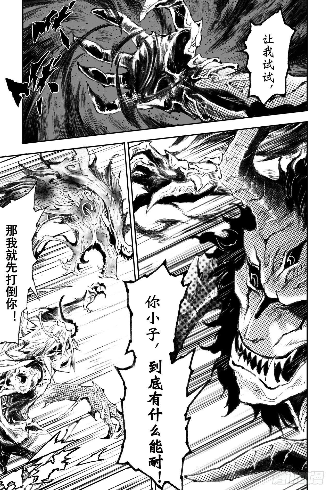 45.正面的对决-第50话