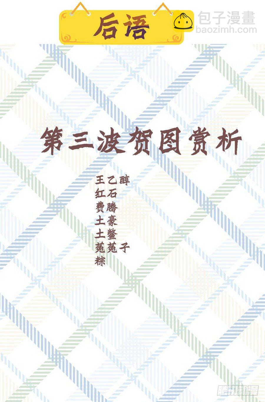 玄皓戰記-墮天厝 - 6.諦聽能力發動 - 1