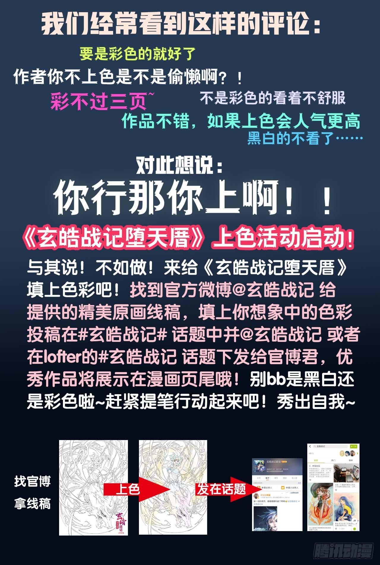 47.由我来保护你-第52话