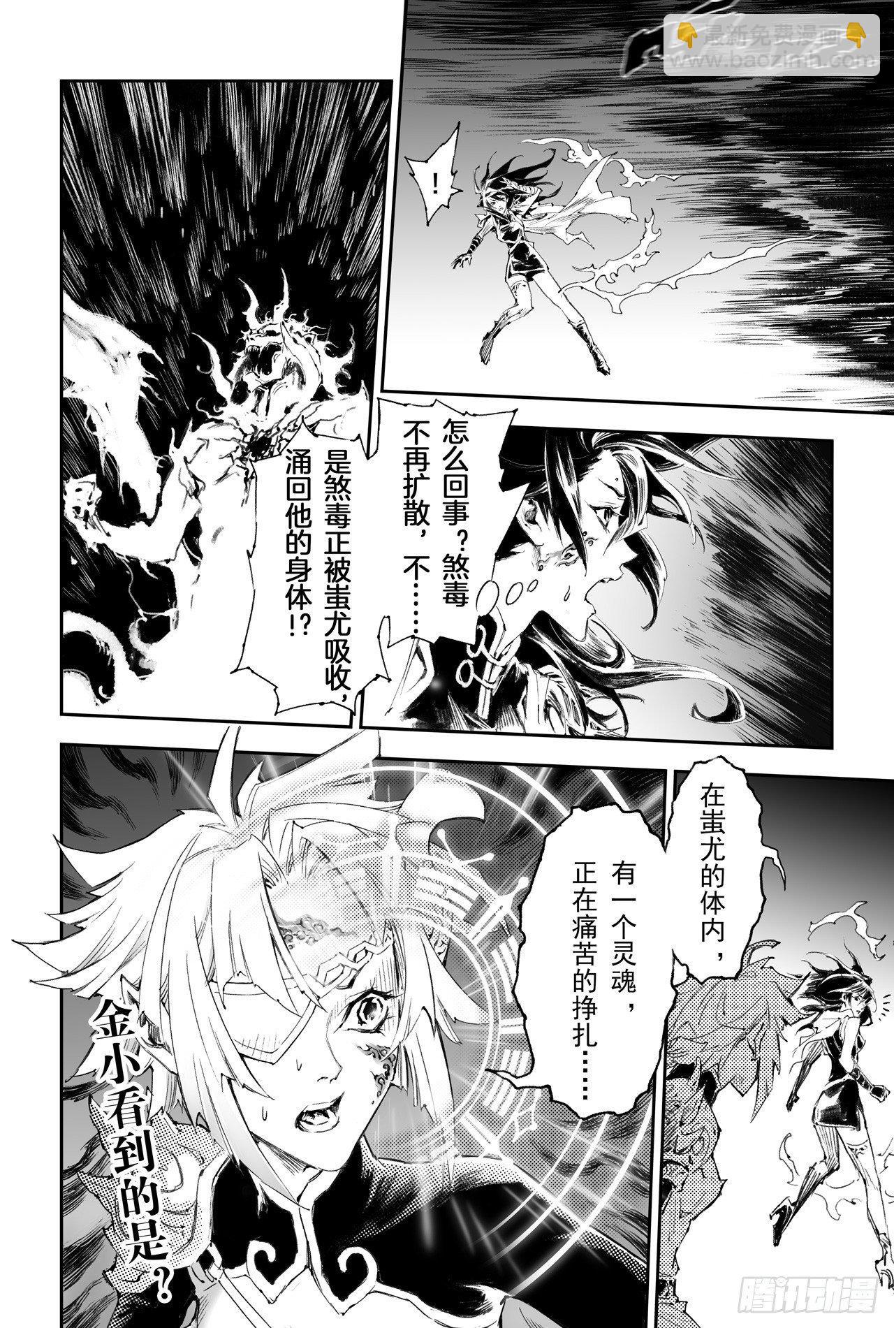 49.一线生机-第54话