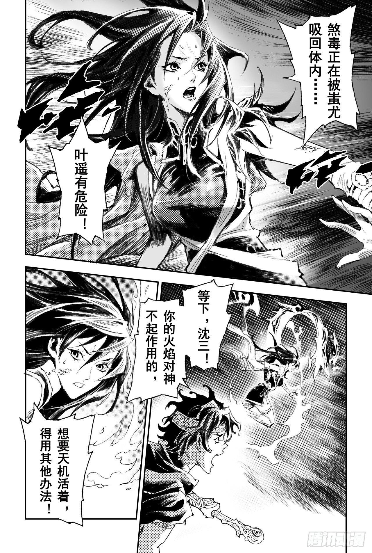 51.强大的信念-第56话