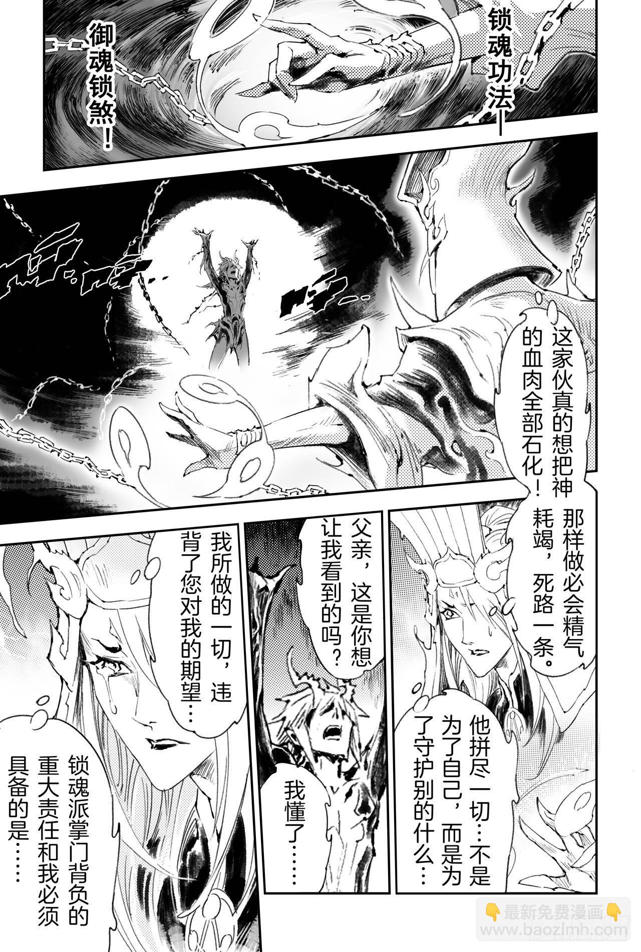 51.强大的信念-第56话