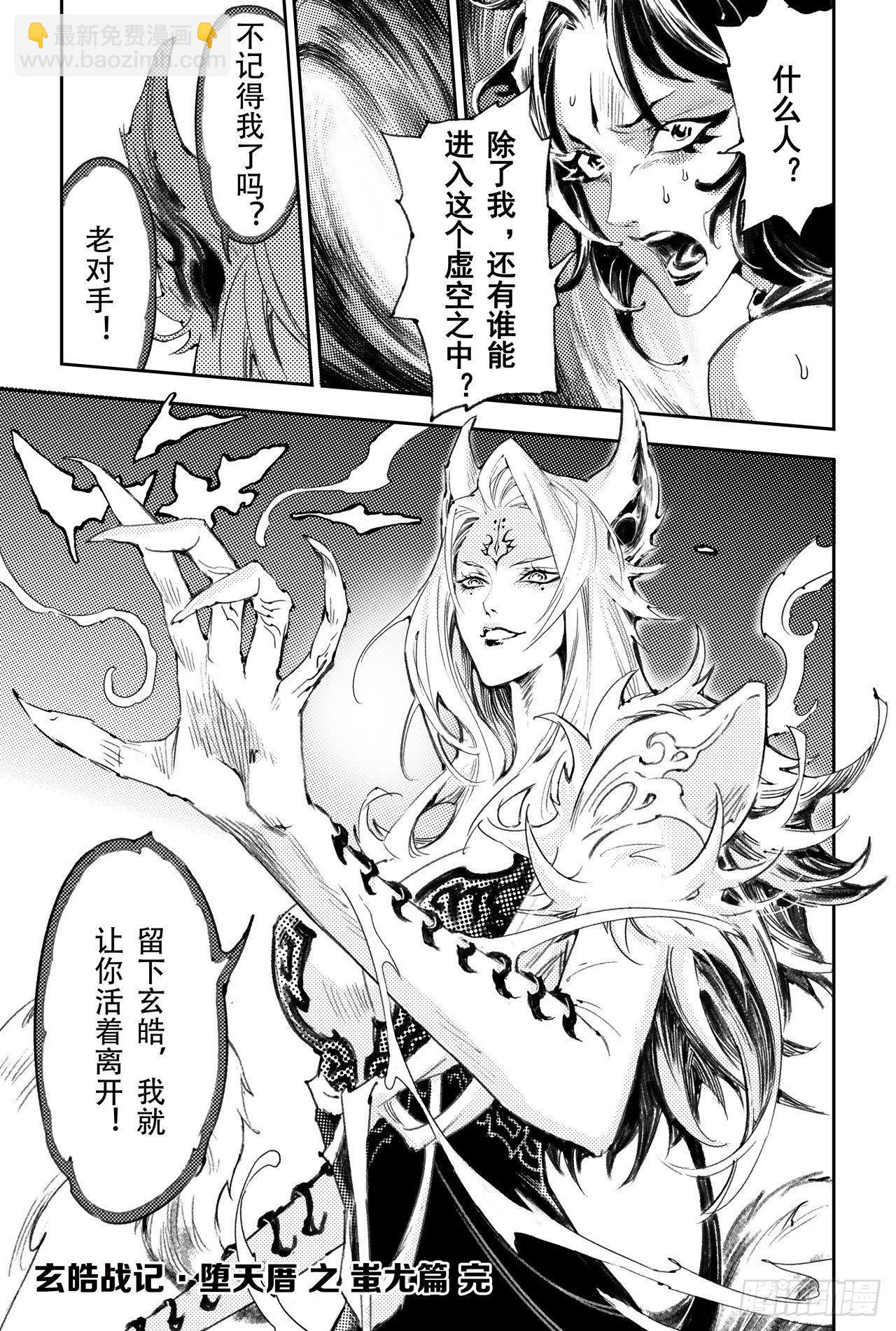 53.变强的目的-第58话