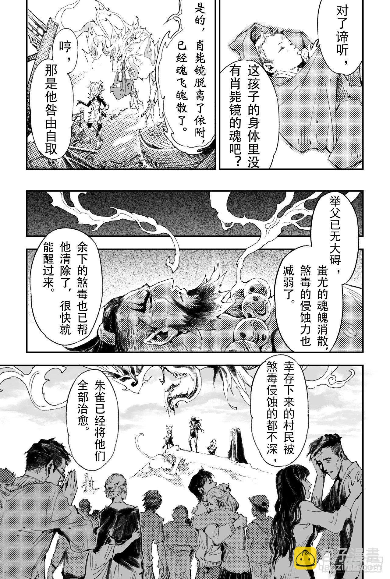 53.变强的目的-第58话