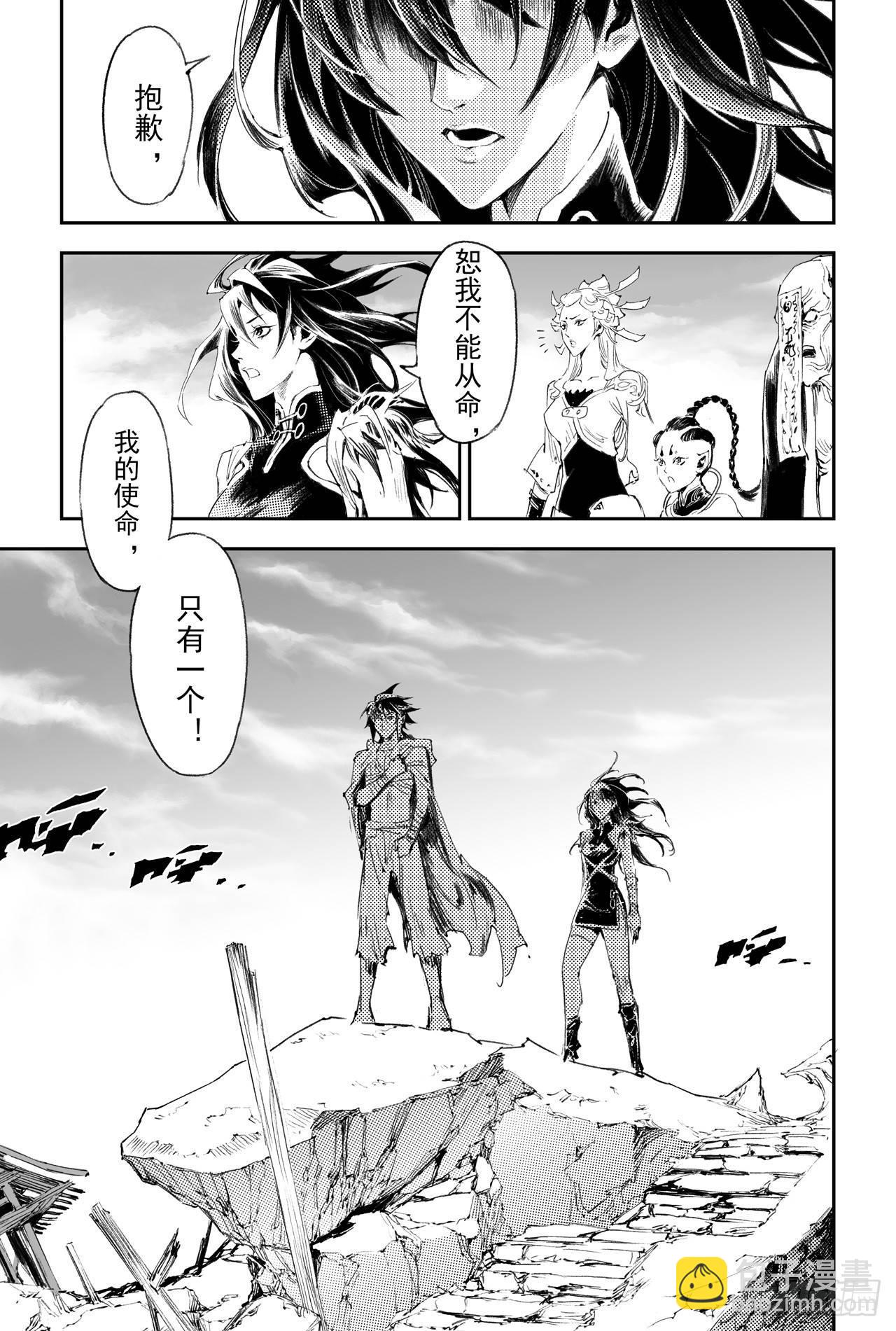 53.变强的目的-第58话