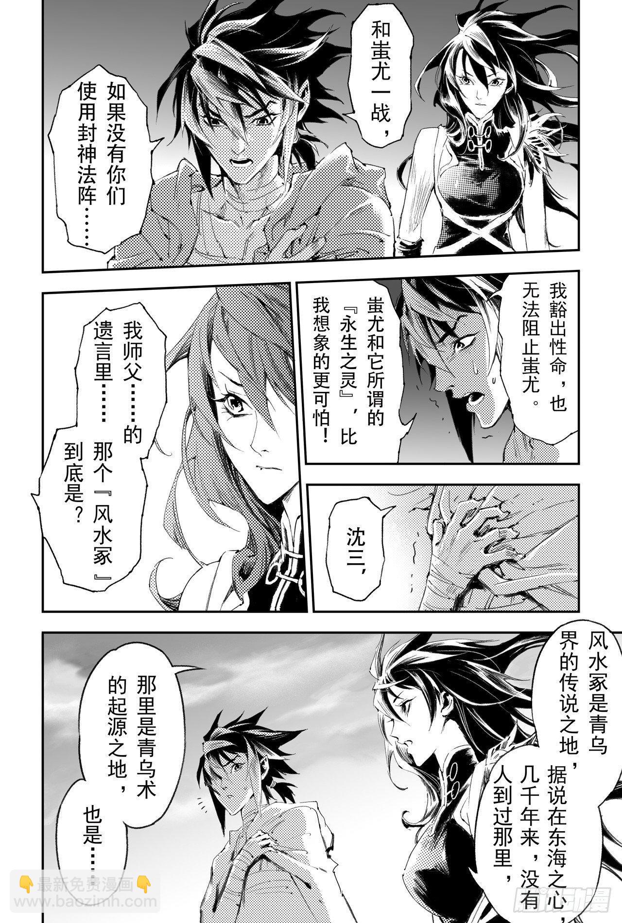 53.变强的目的-第58话