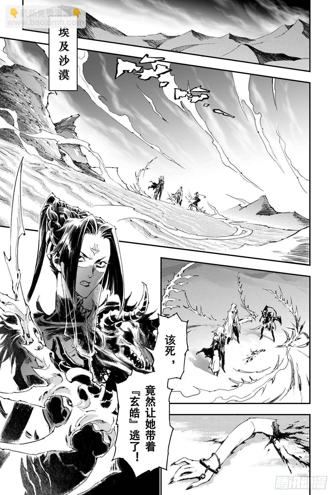 53.变强的目的-第58话