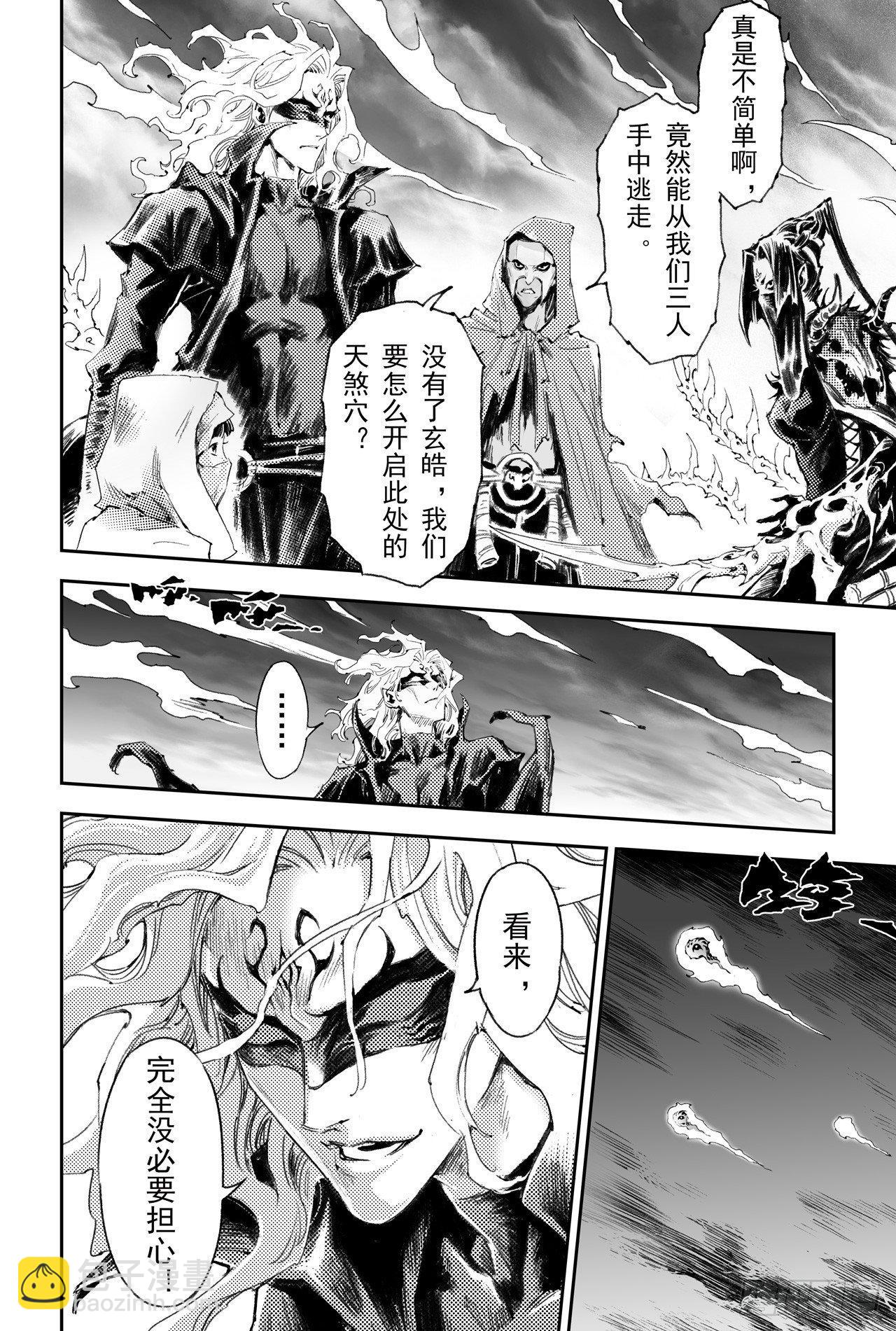 53.变强的目的-第58话