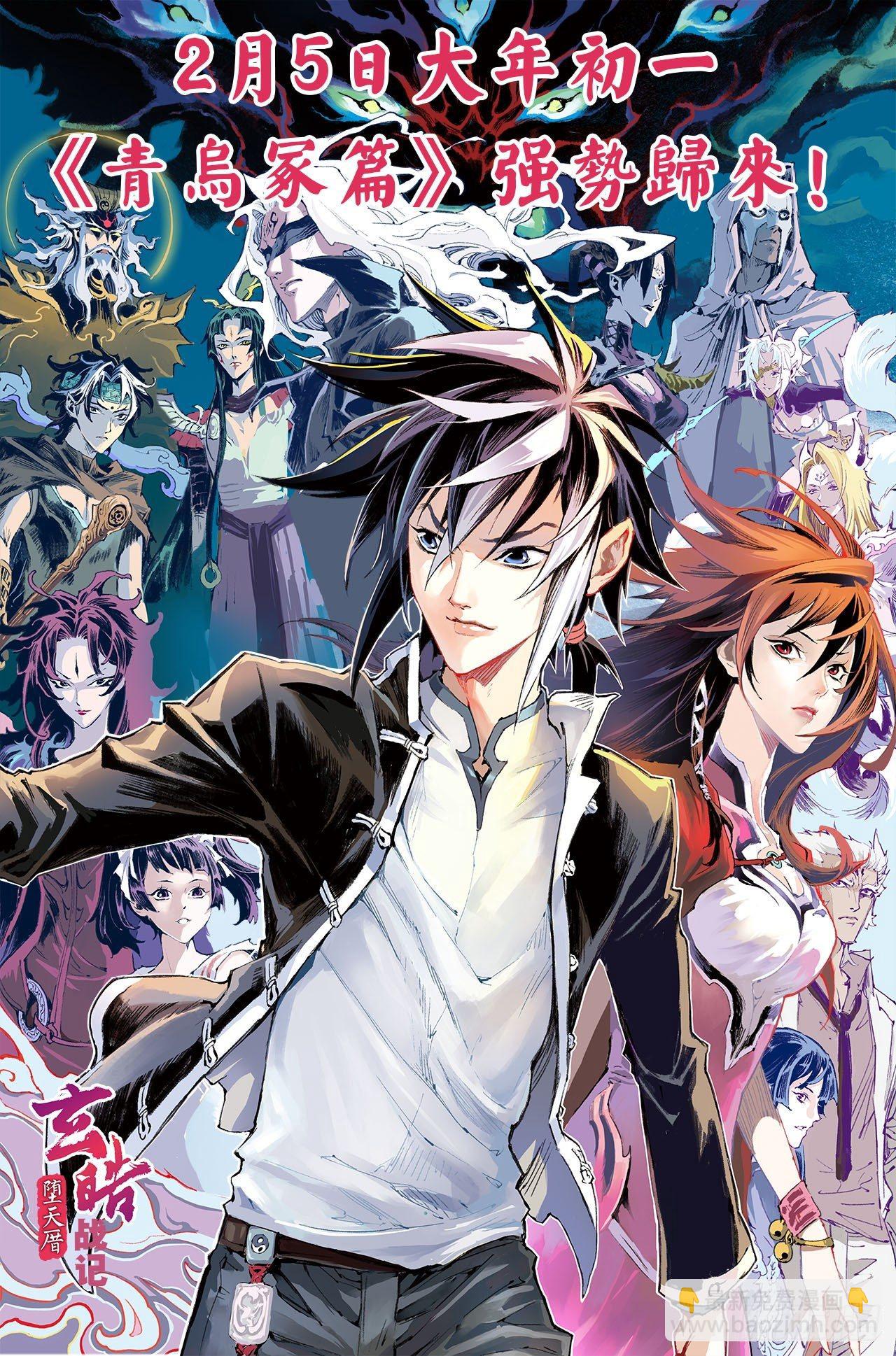 番外：此生挚爱（下）-第60话