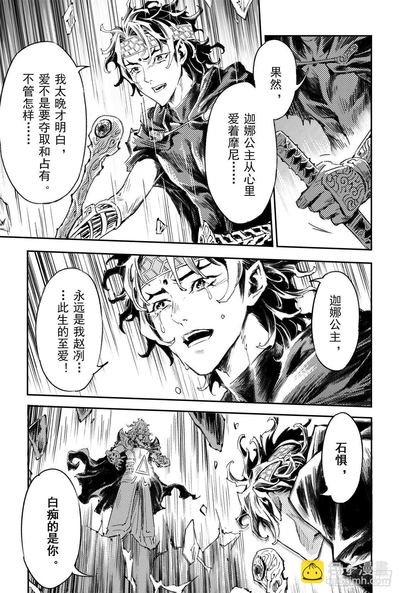 番外：此生挚爱（下）-第60话