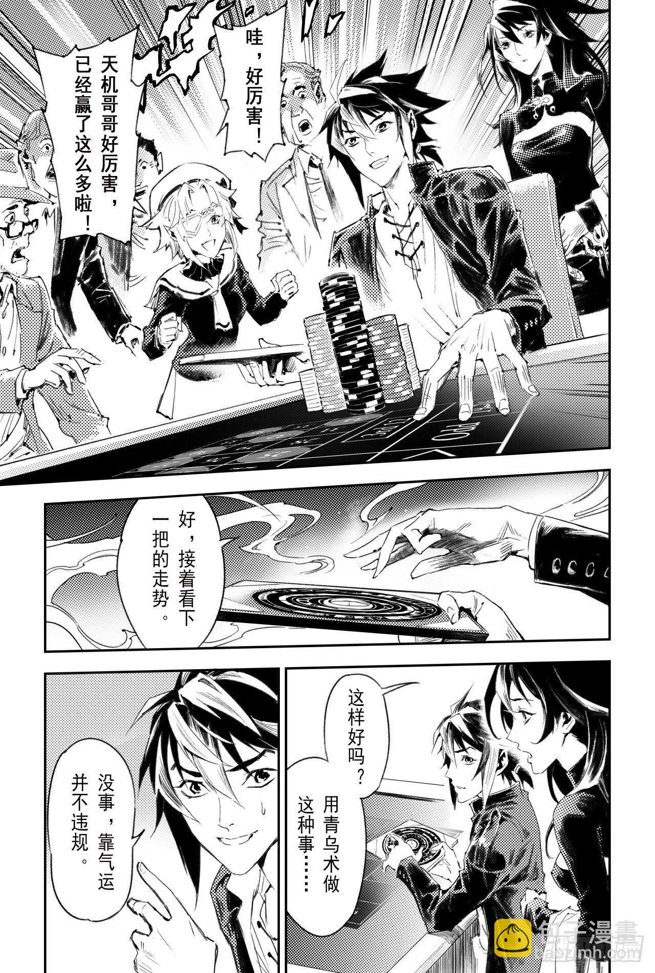 55.气运对决-第62话