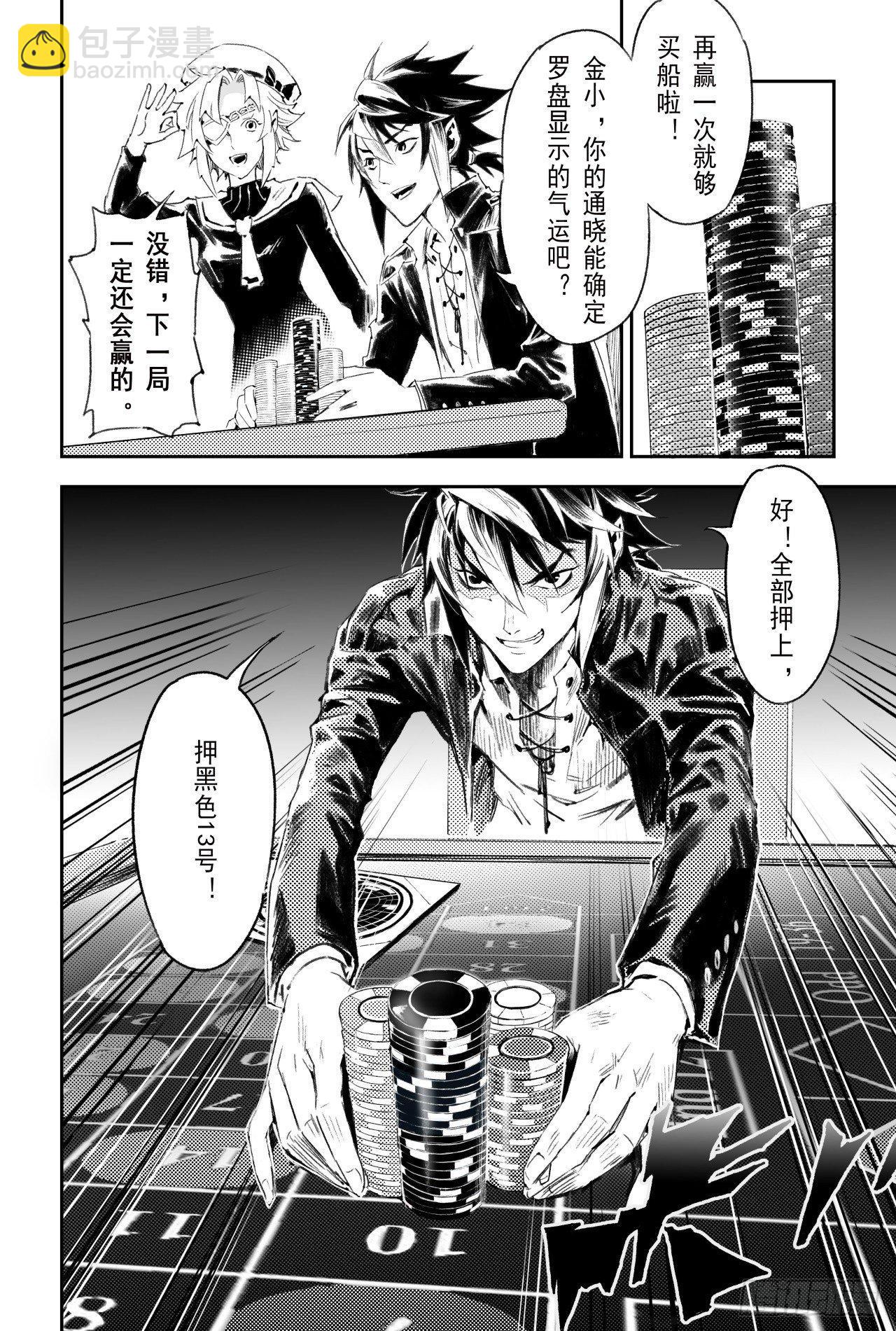 55.气运对决-第62话