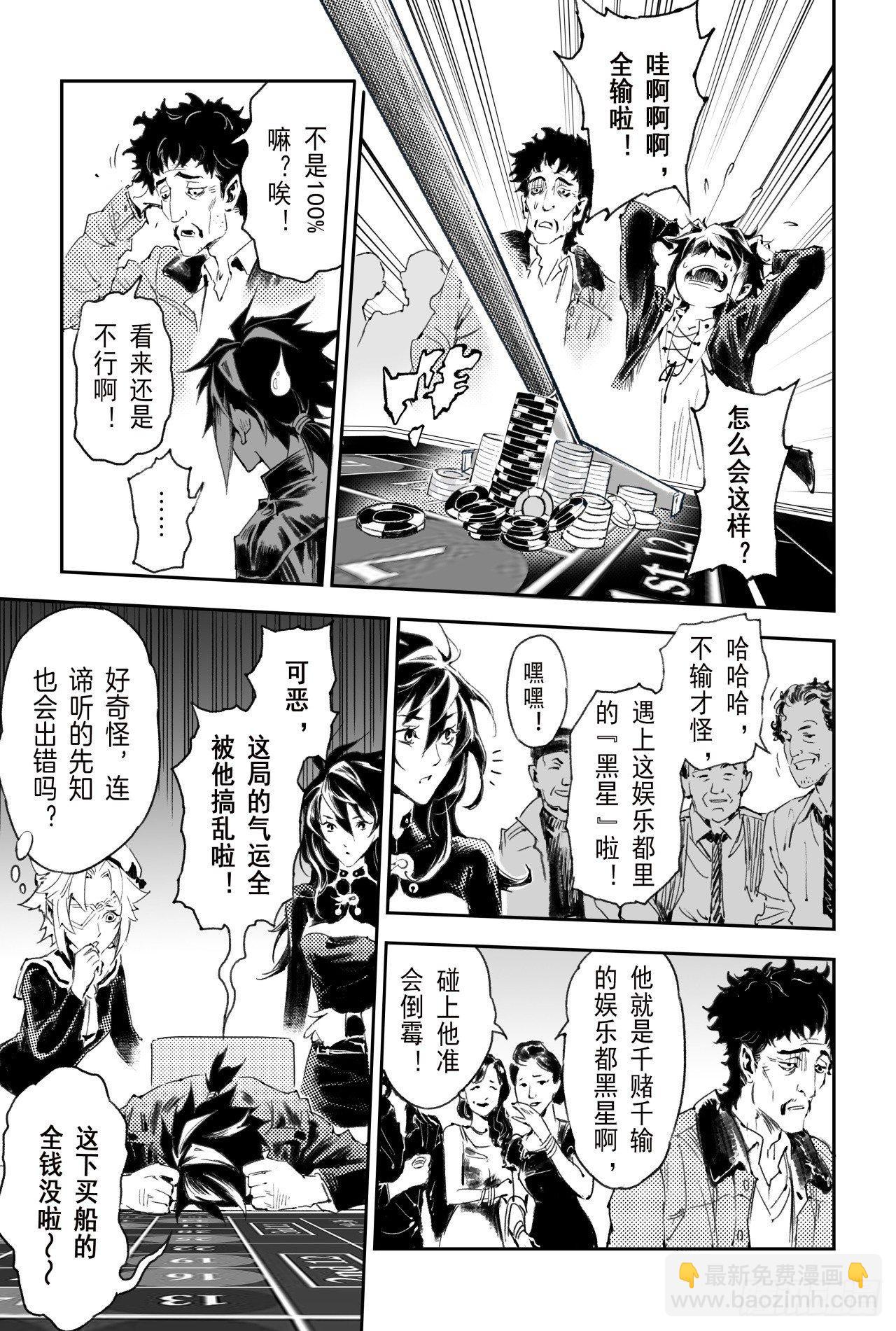 55.气运对决-第62话