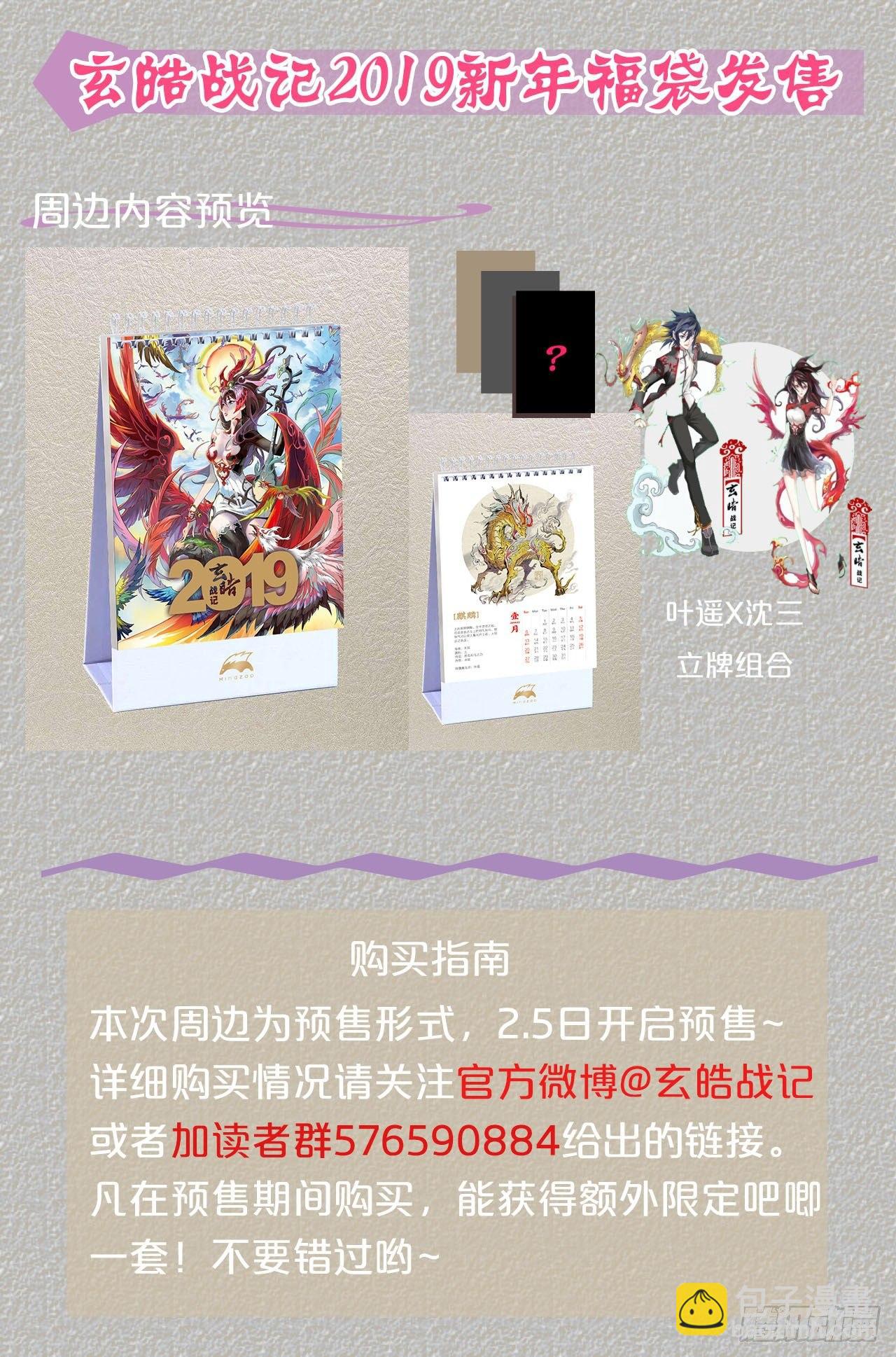 55.气运对决-第62话