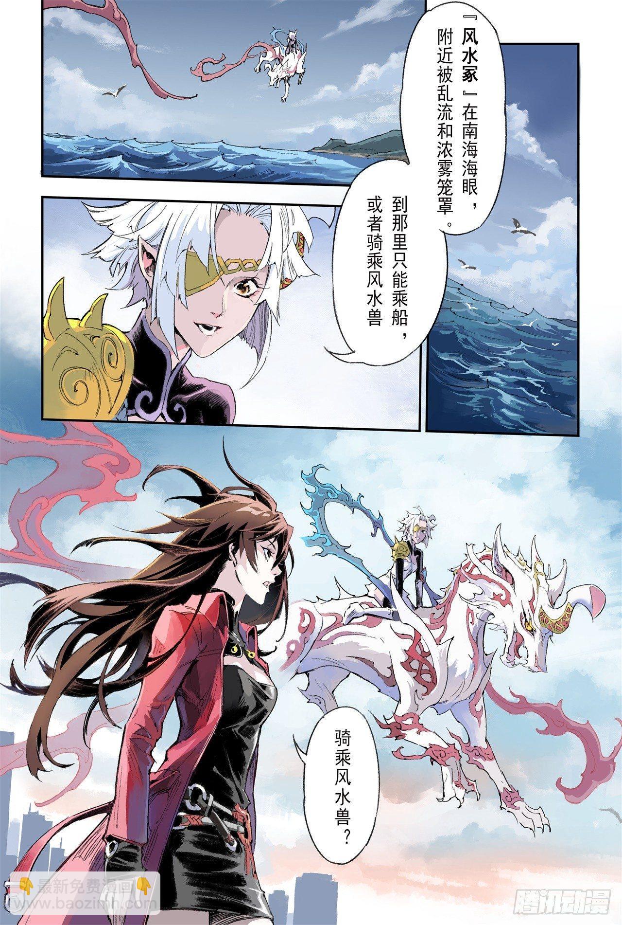 55.气运对决-第62话