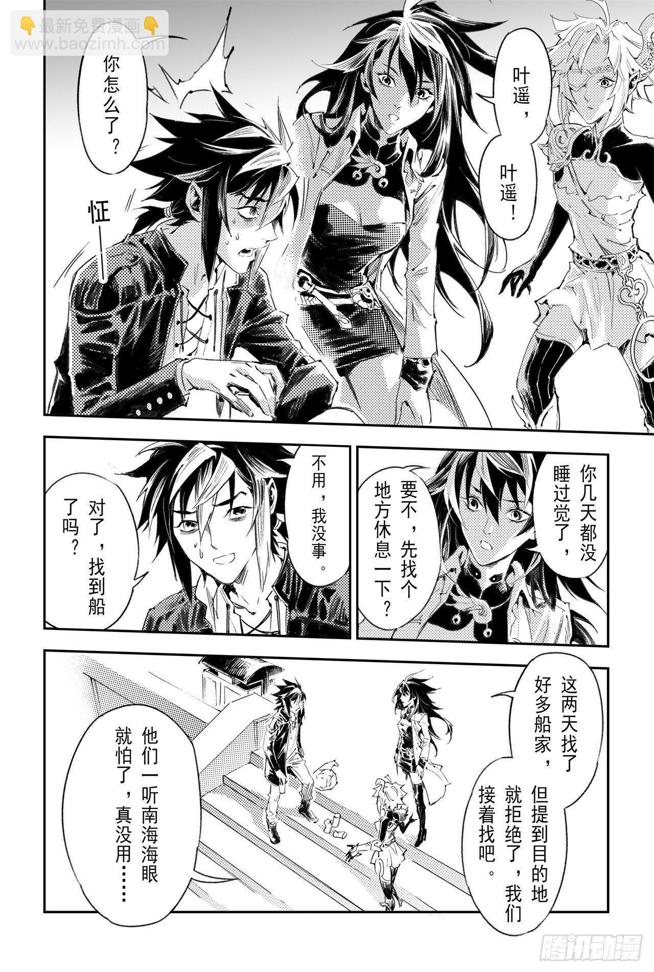 55.气运对决-第62话