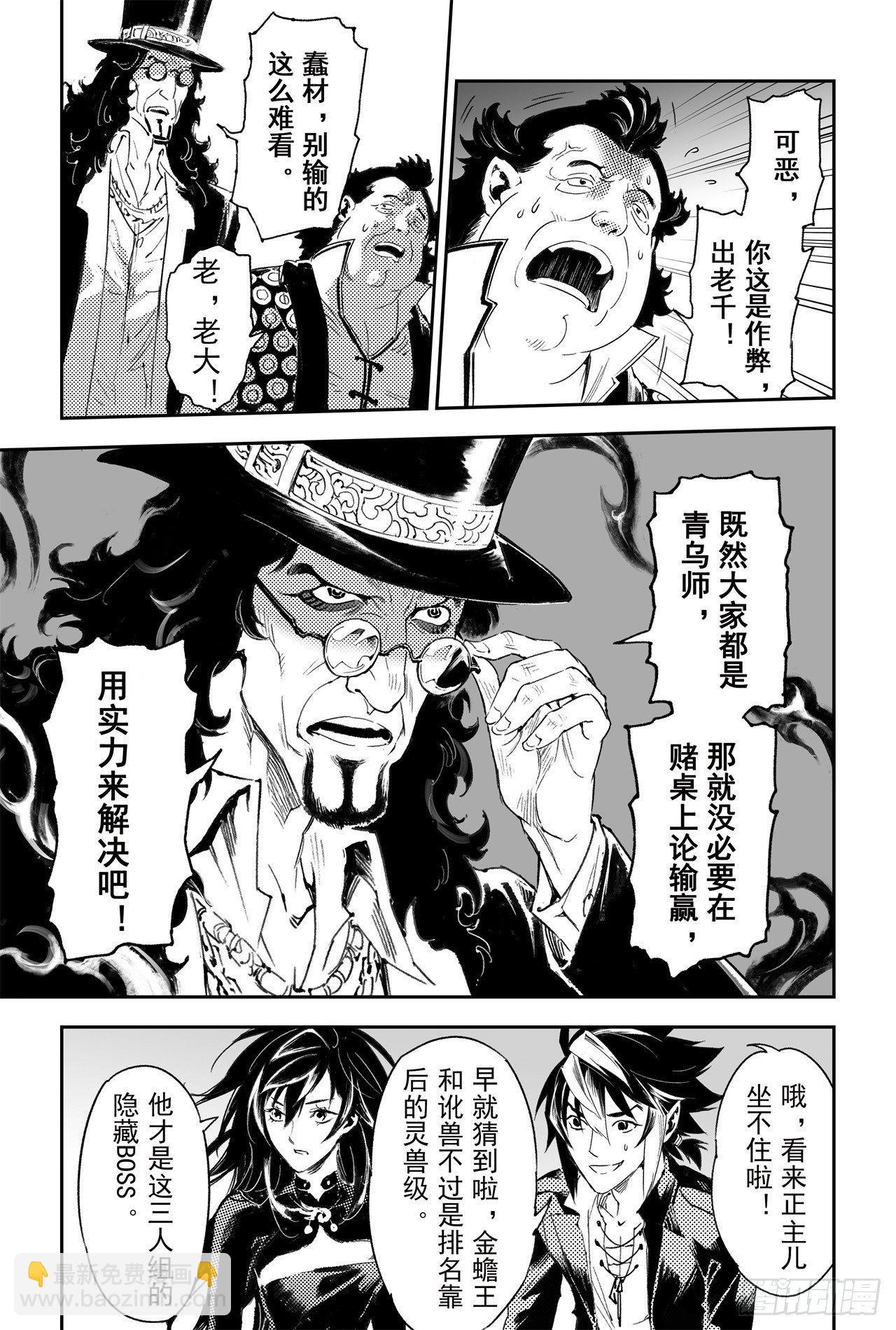 57.制胜法宝-第64话