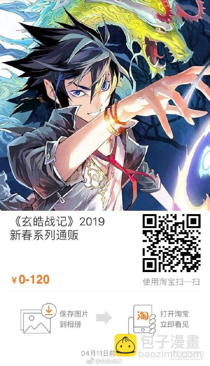 57.制胜法宝-第64话