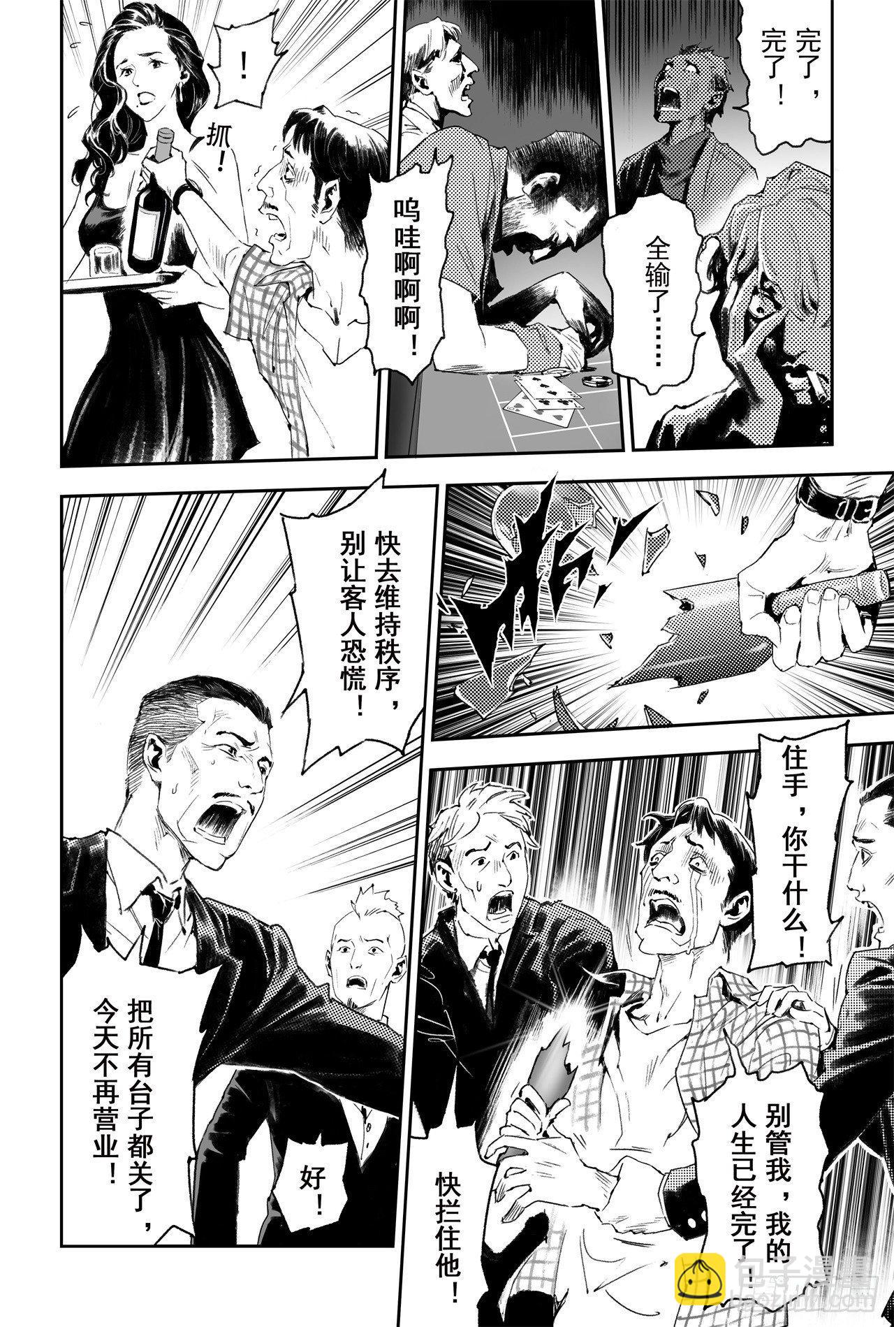 57.制胜法宝-第64话