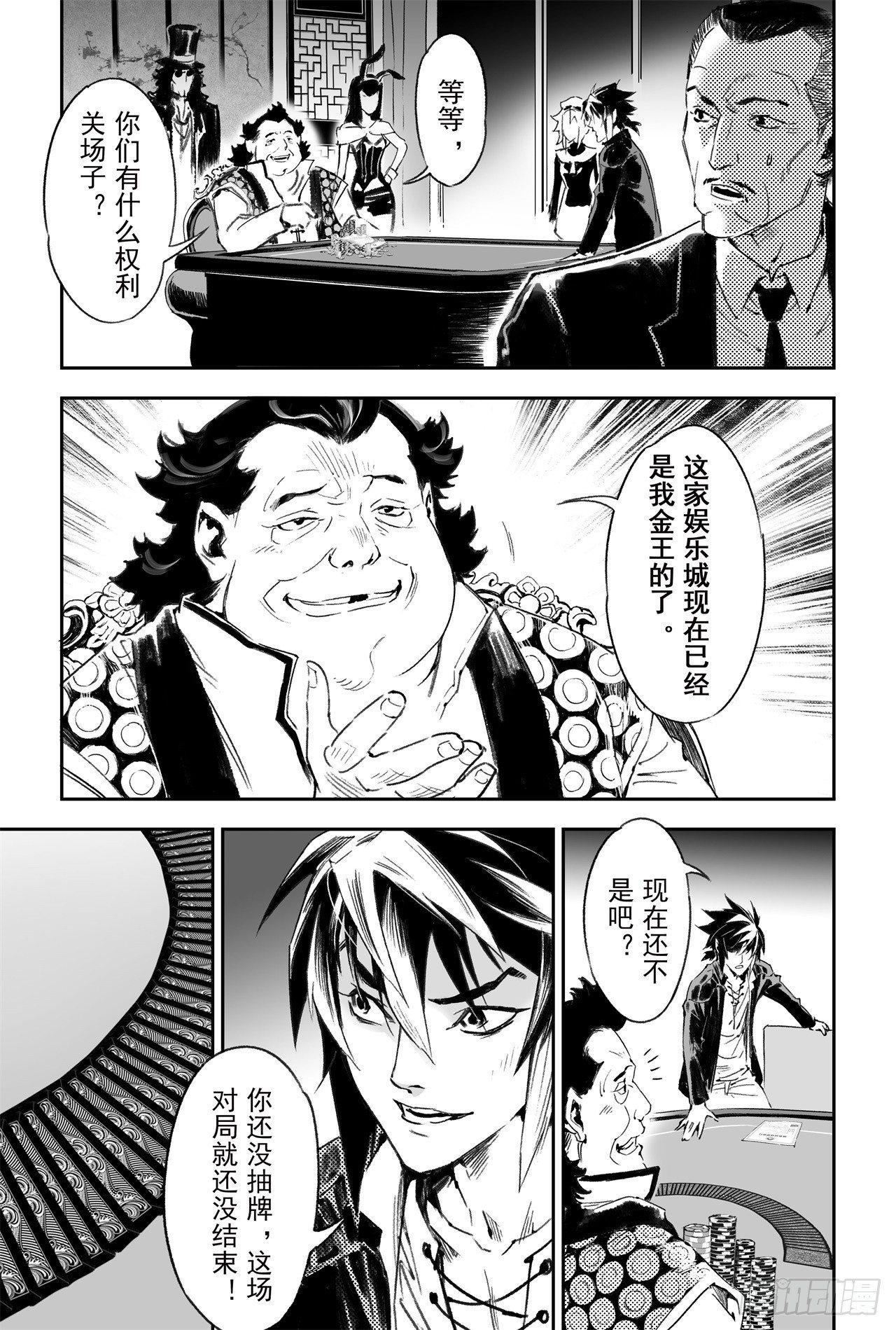 57.制胜法宝-第64话