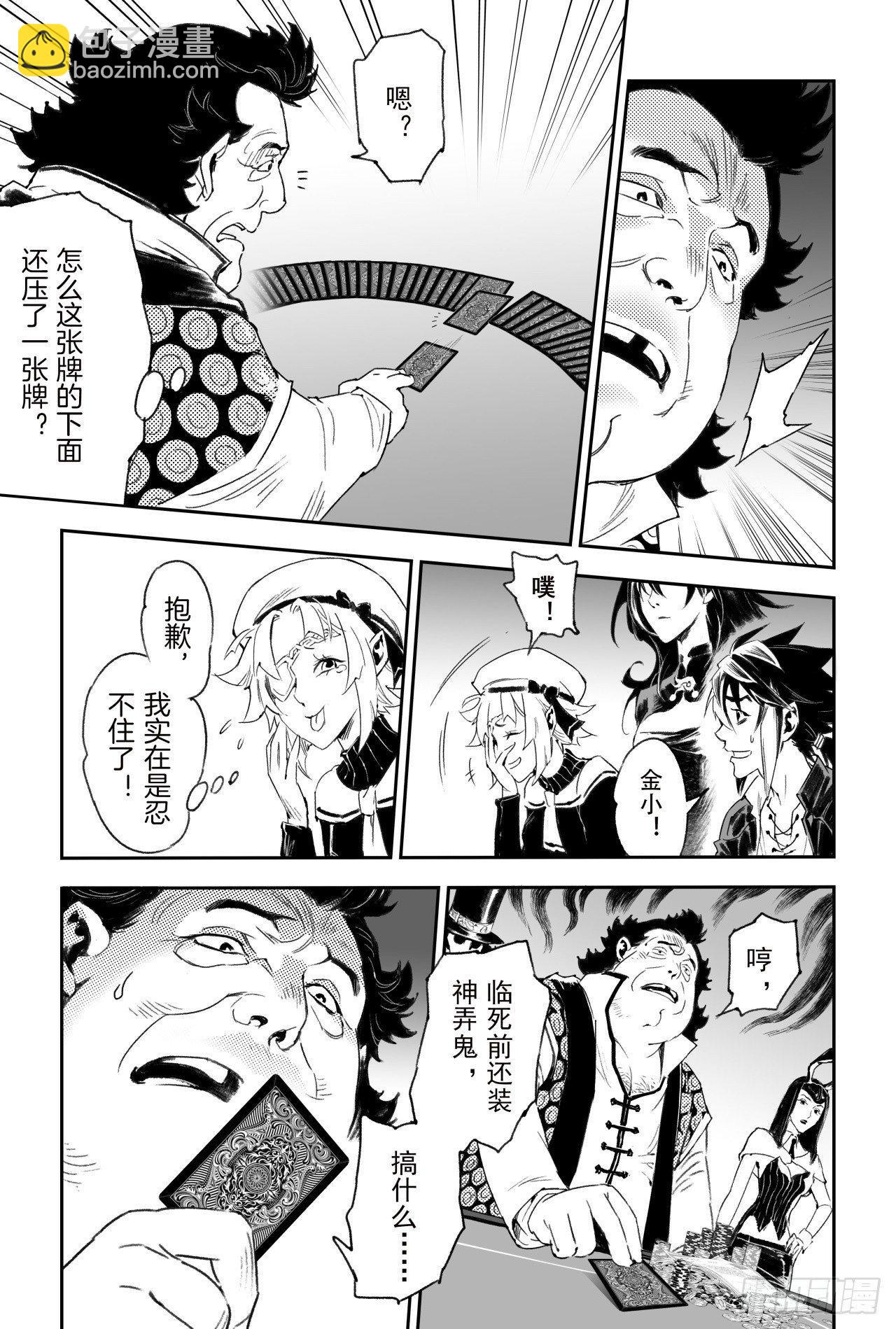 57.制胜法宝-第64话