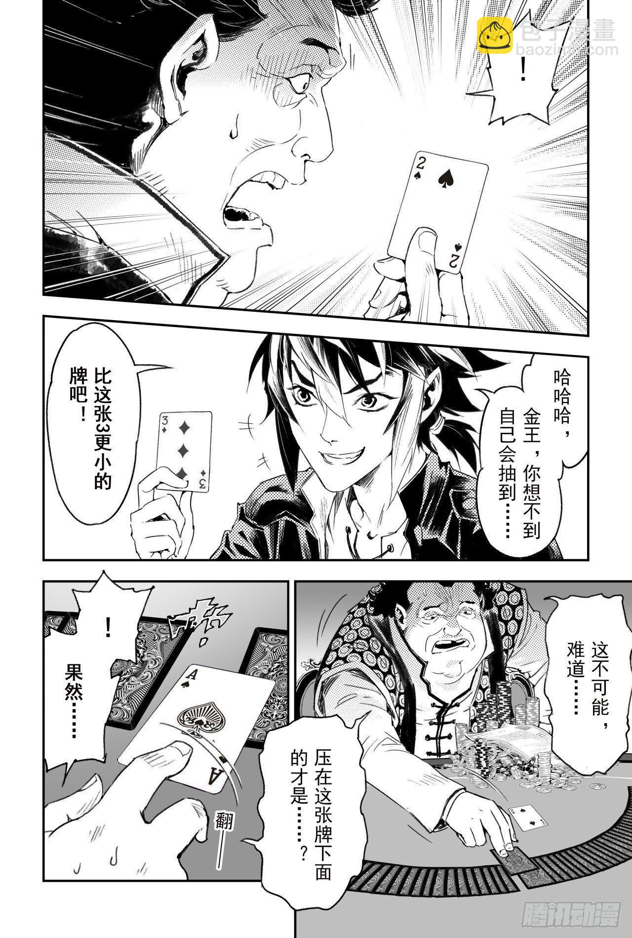 57.制胜法宝-第64话