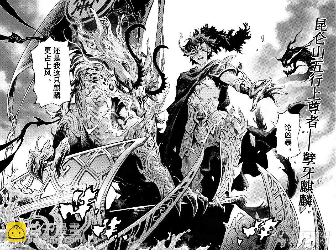 61.五行上尊者-第68话