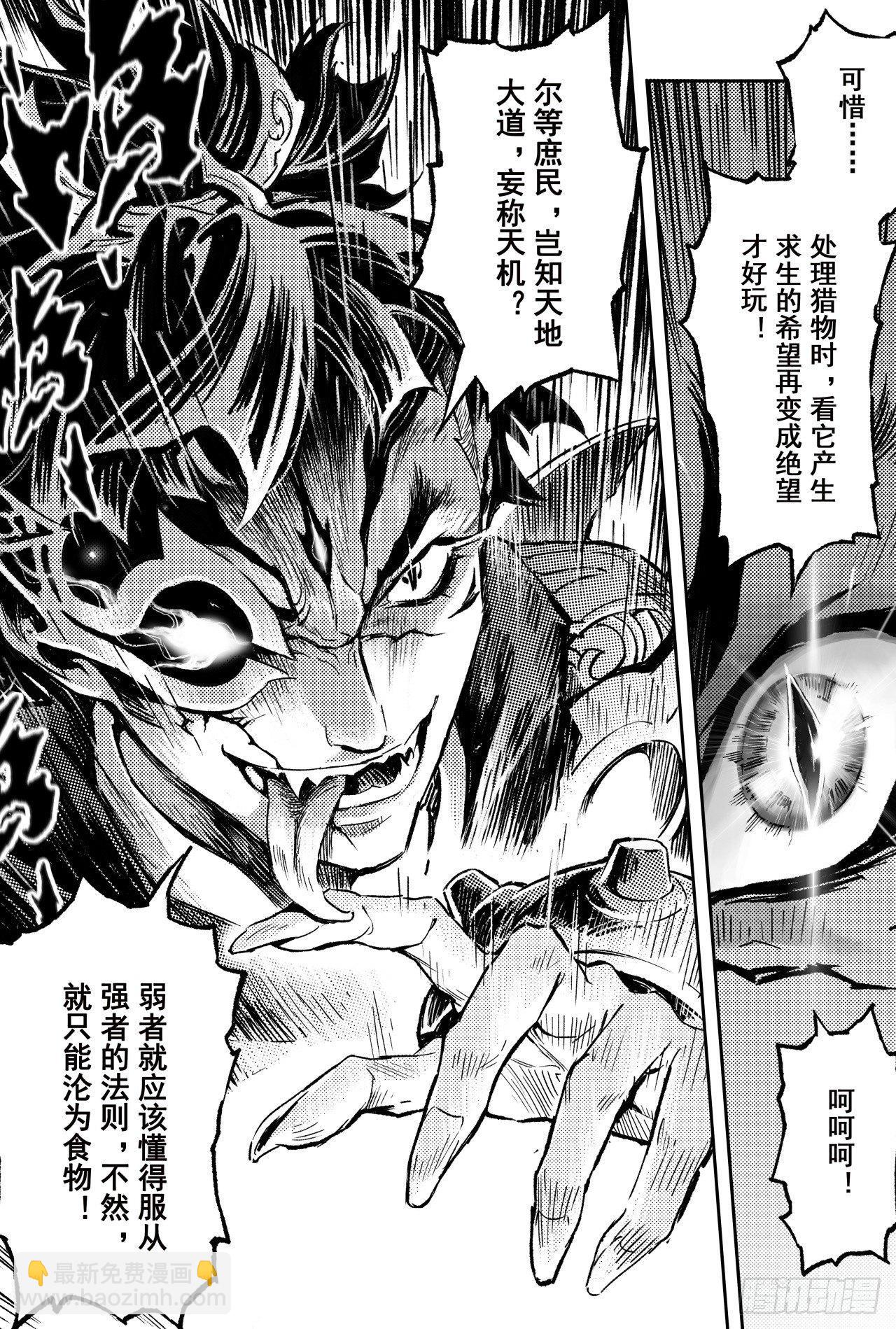 61.五行上尊者-第68话