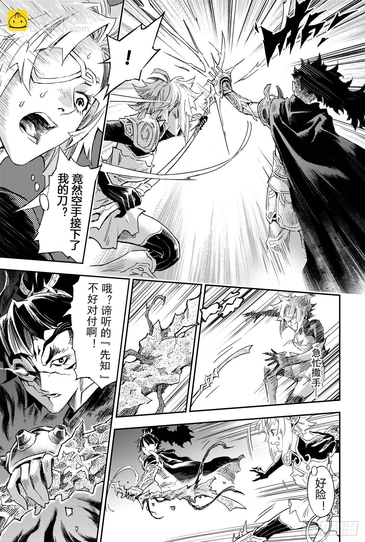 61.五行上尊者-第68话