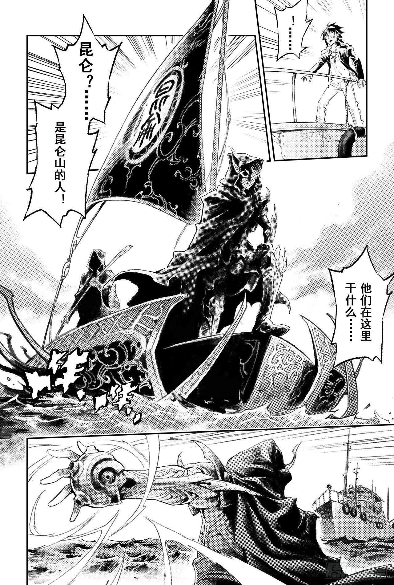 61.五行上尊者-第68话