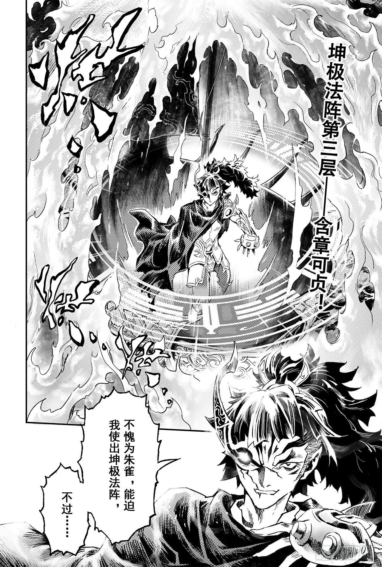 61.五行上尊者-第68话