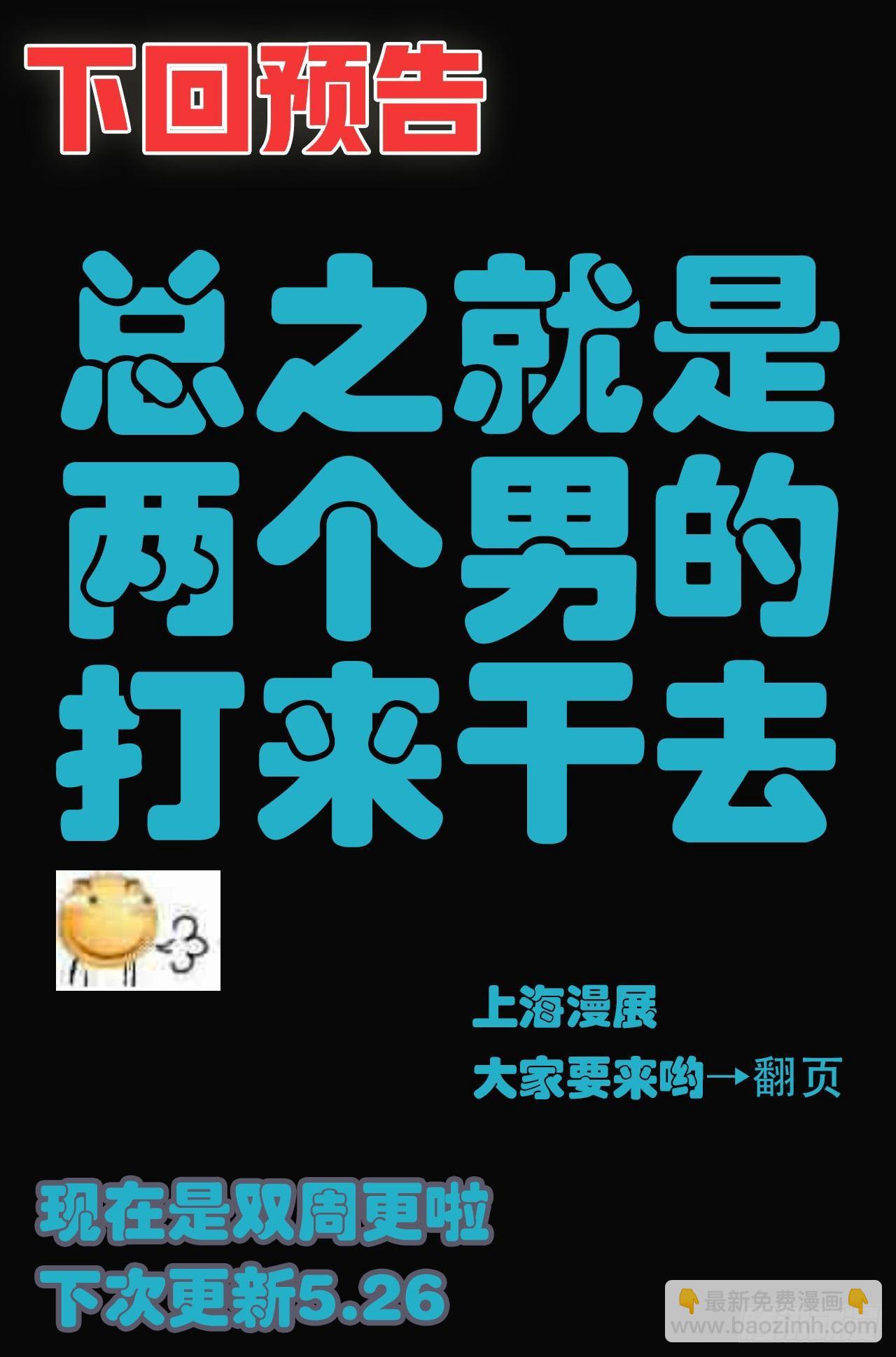 61.五行上尊者-第68话