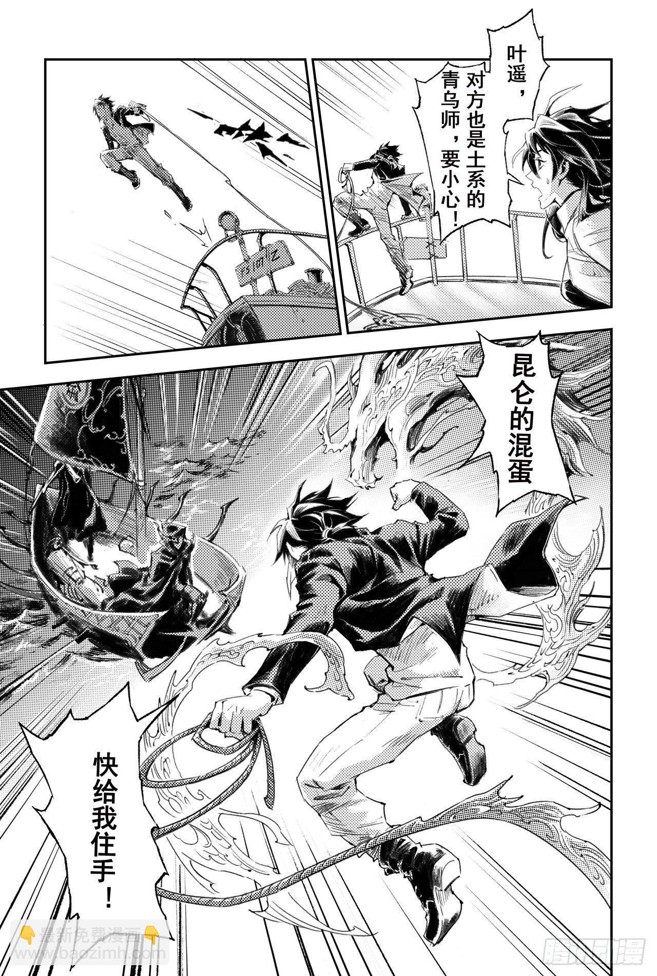 61.五行上尊者-第68话