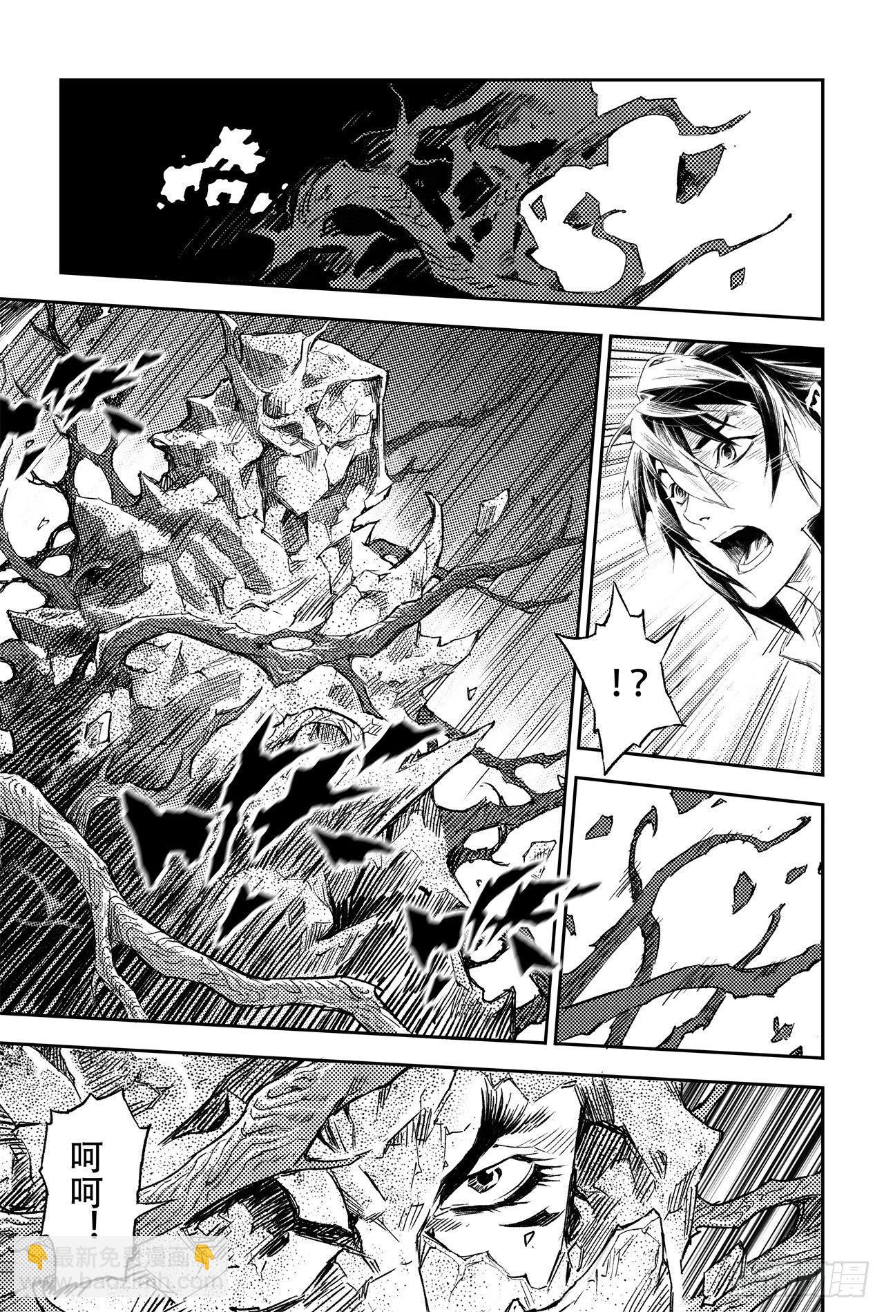 61.五行上尊者-第68话