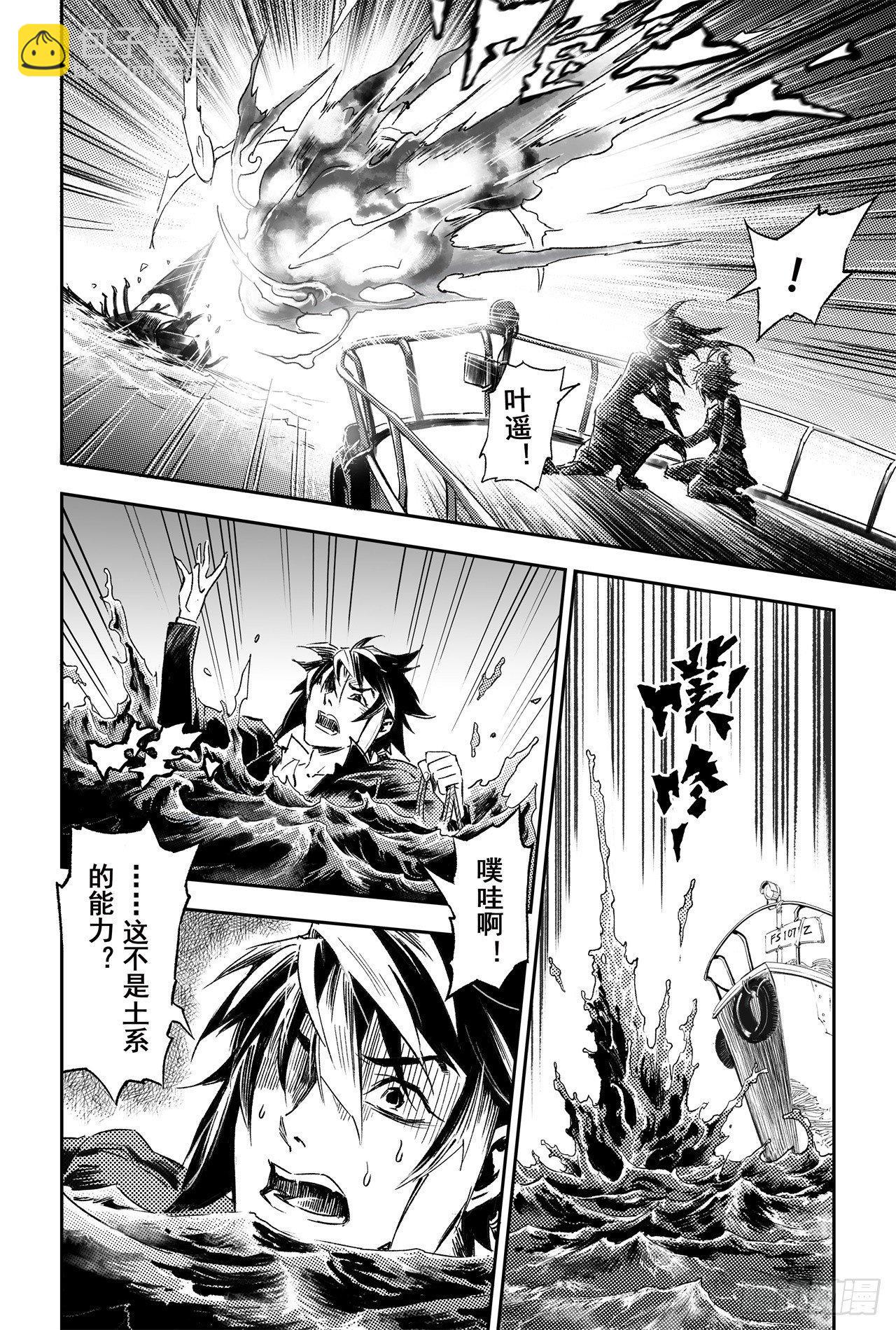 61.五行上尊者-第68话