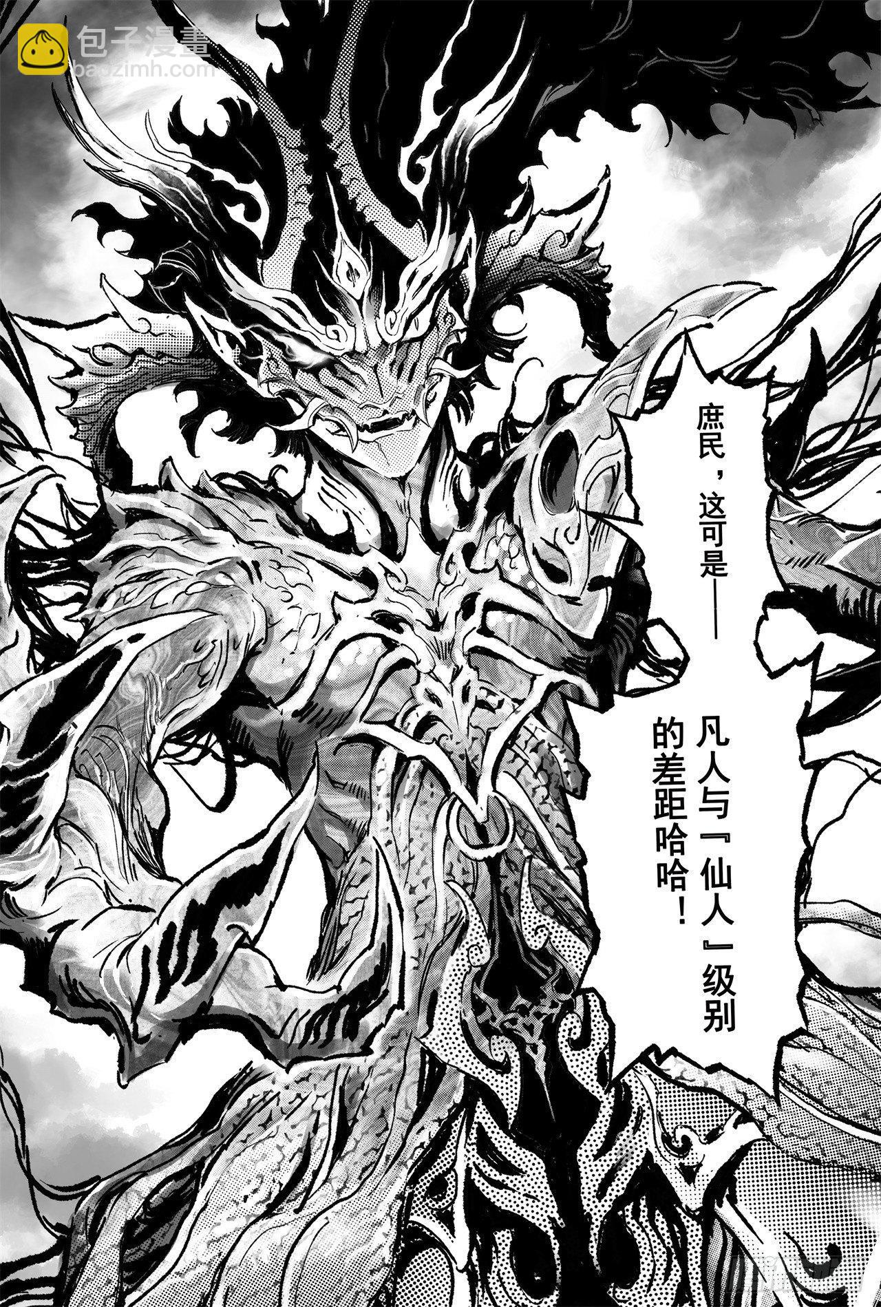 63.坤极法阵第五层-第70话