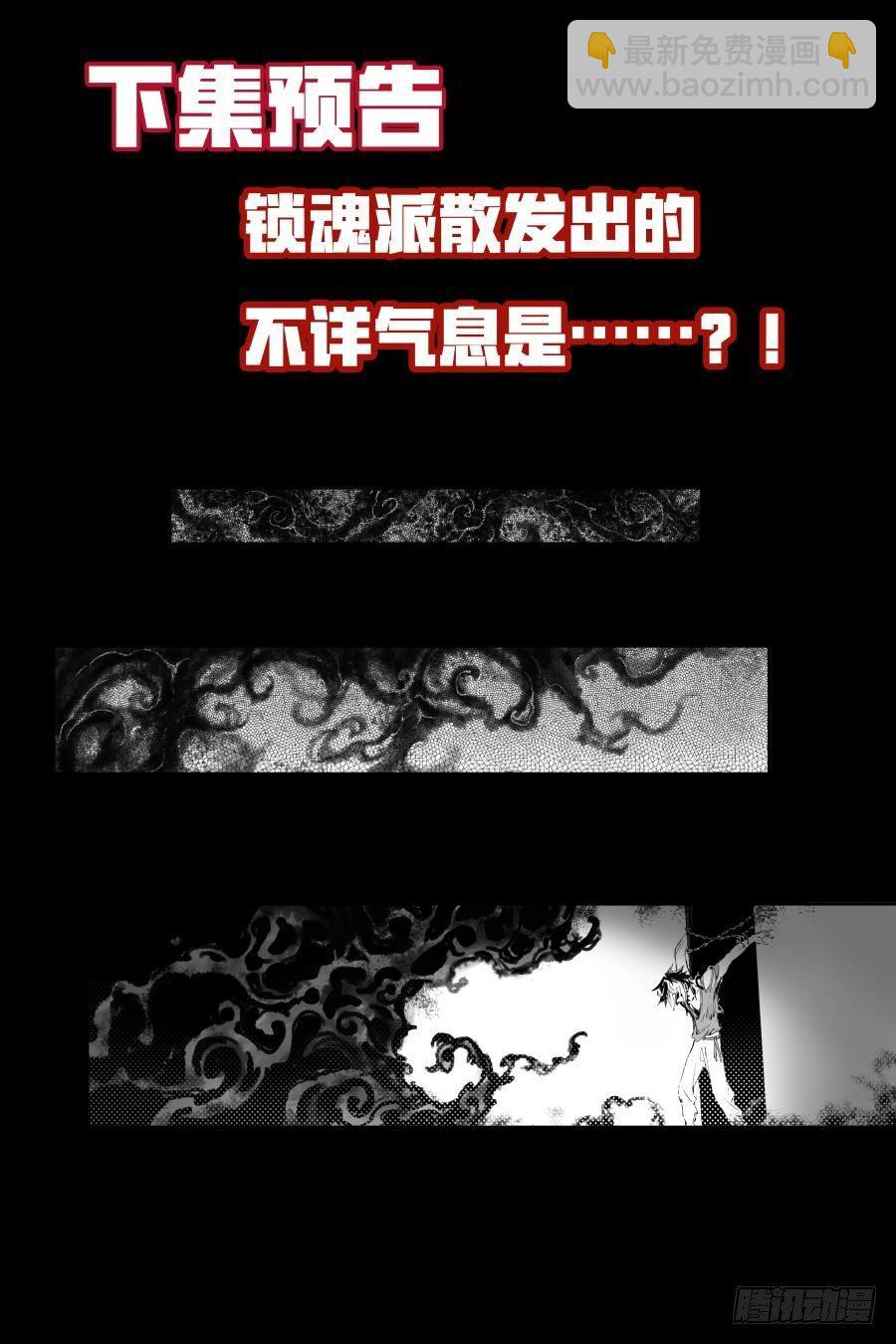 8&ldquo;鬼壶&rdquo;吸魂-第8话