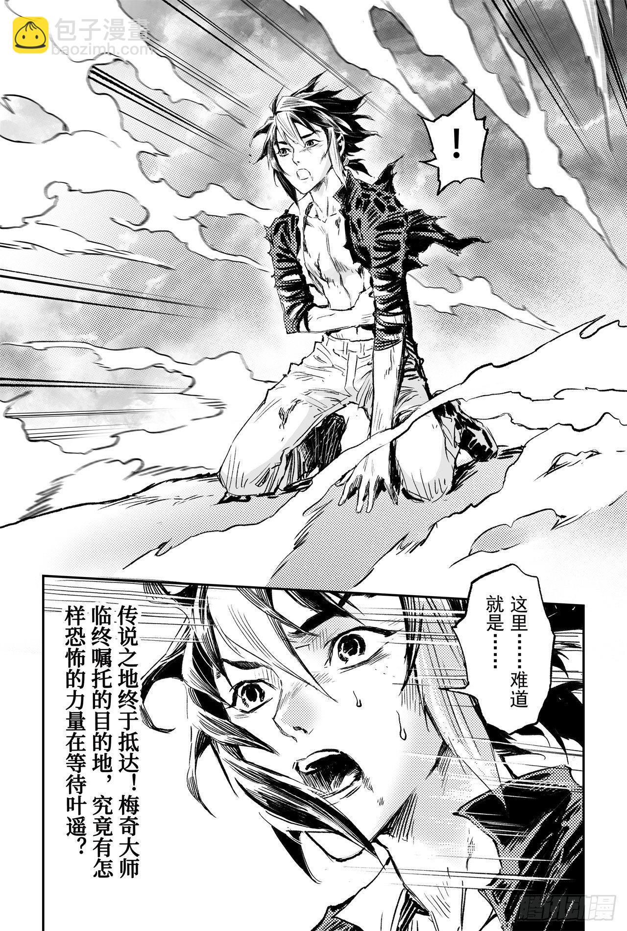 65.鹏程万里-第72话