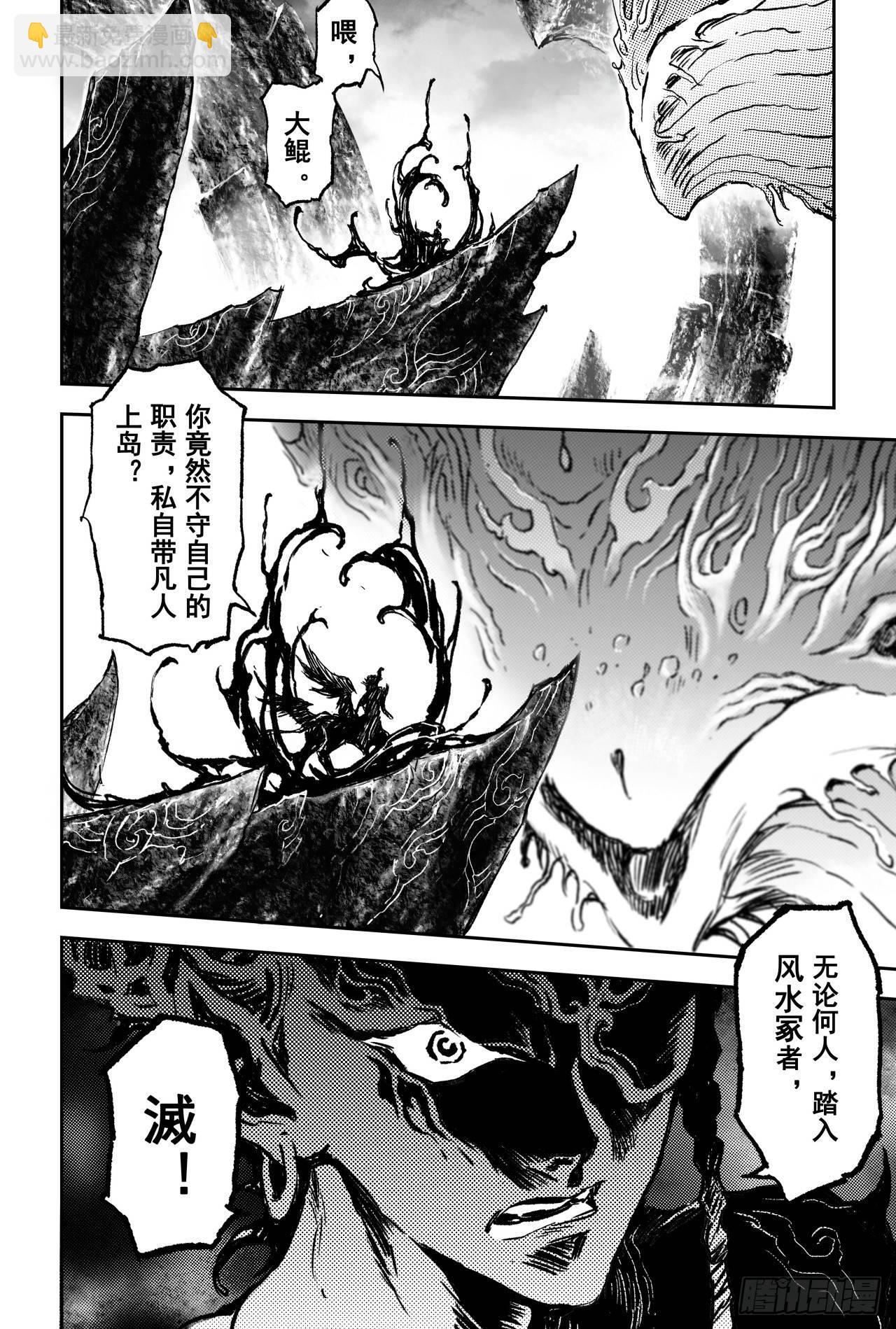 65.鹏程万里-第72话