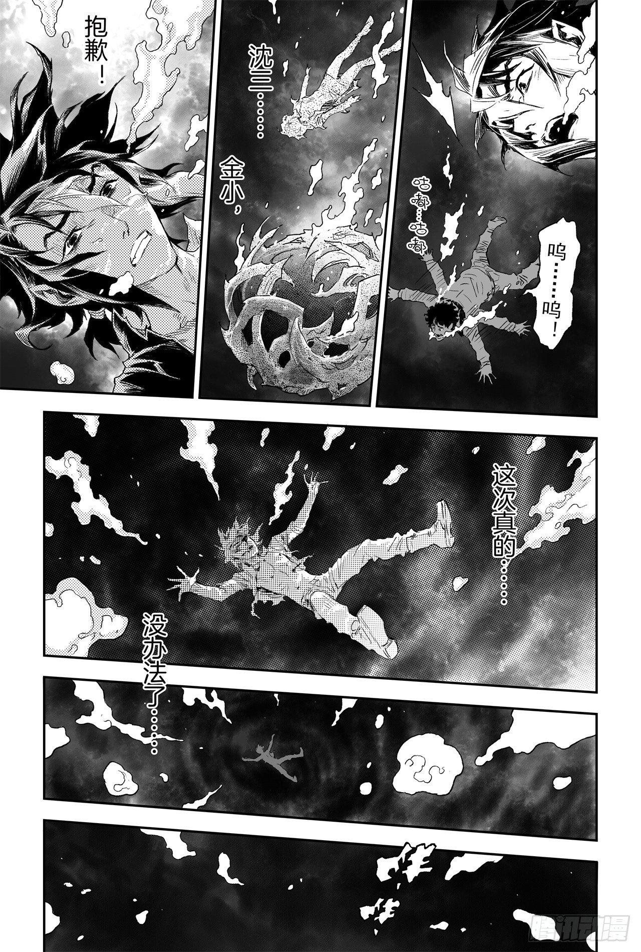 65.鹏程万里-第72话