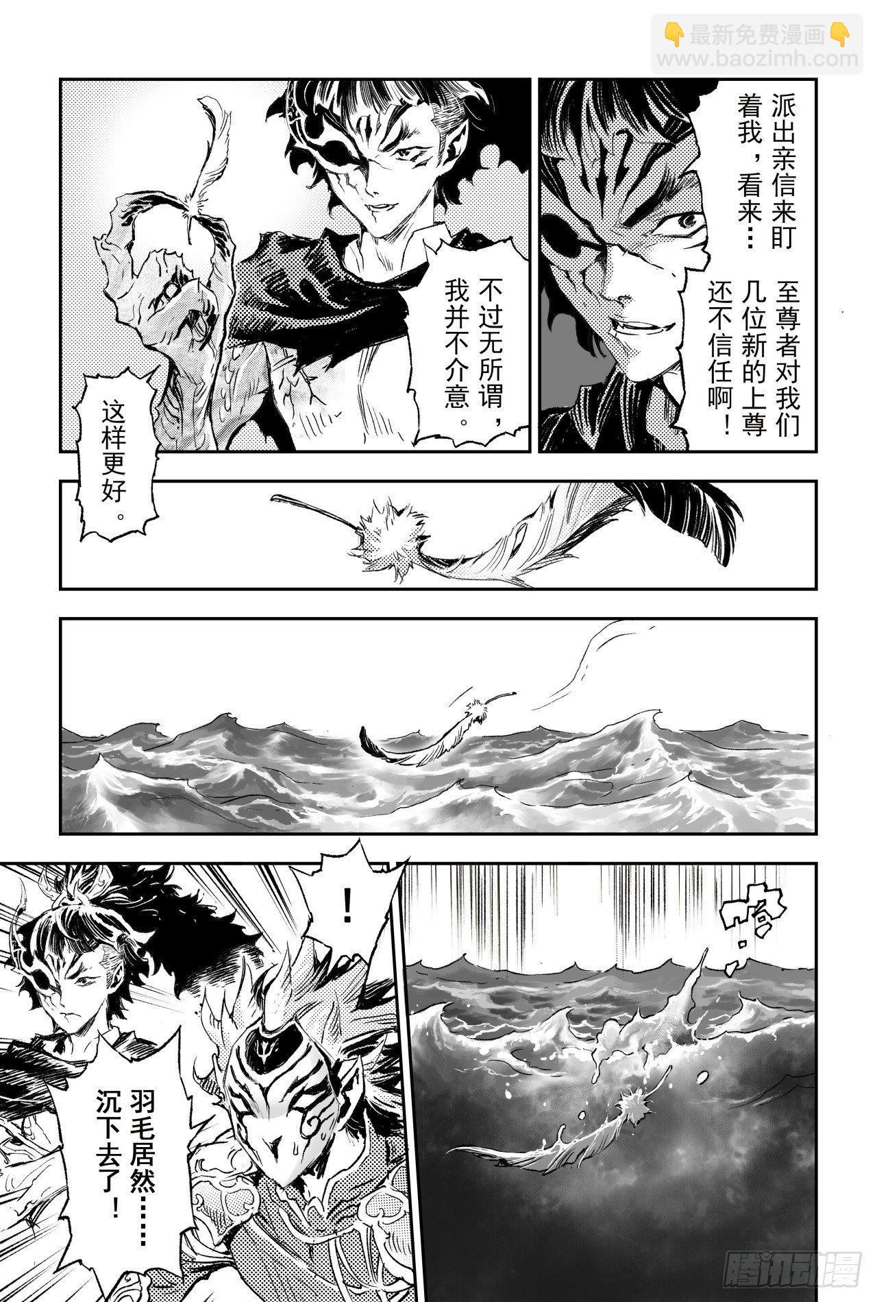 65.鹏程万里-第72话