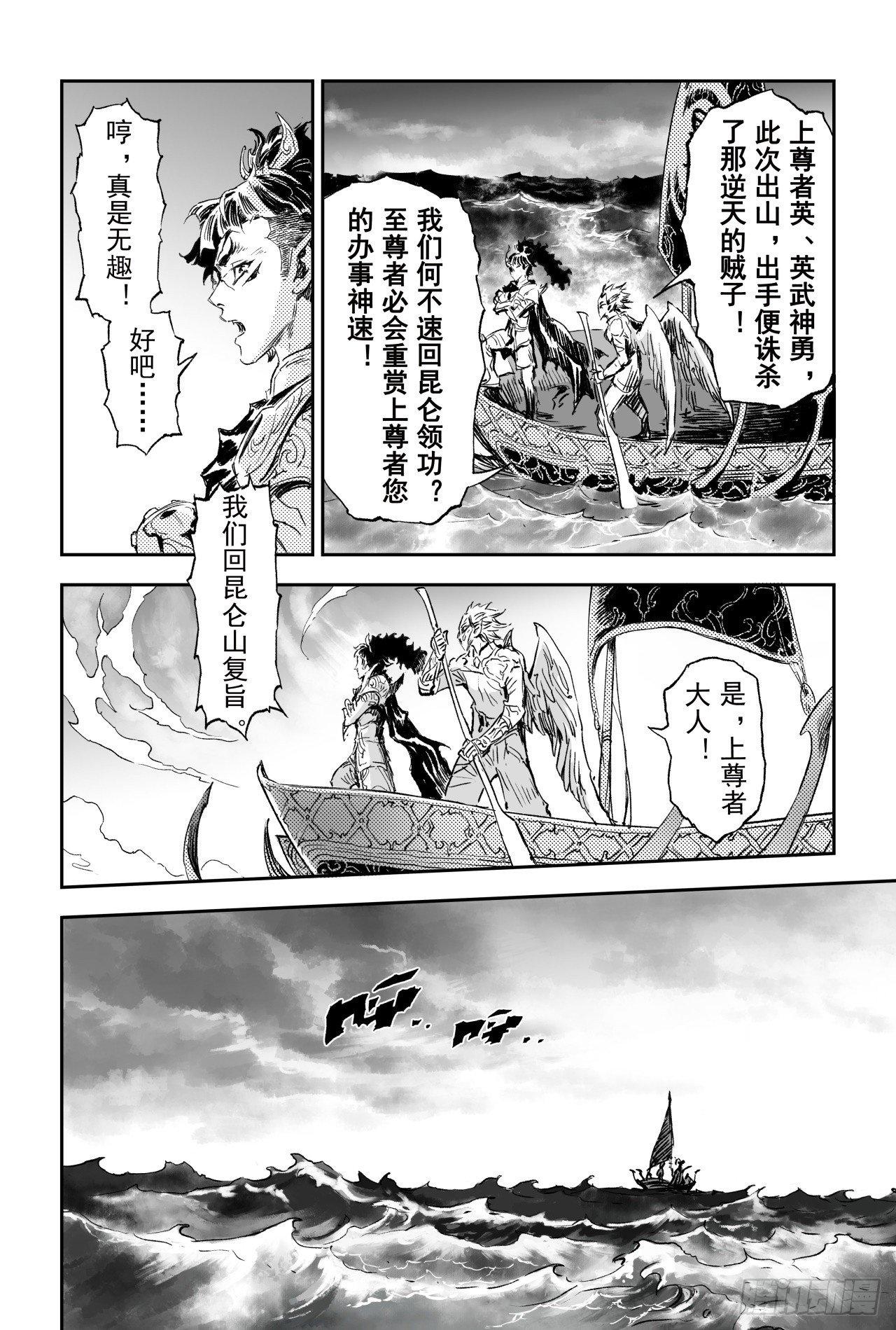 65.鹏程万里-第72话