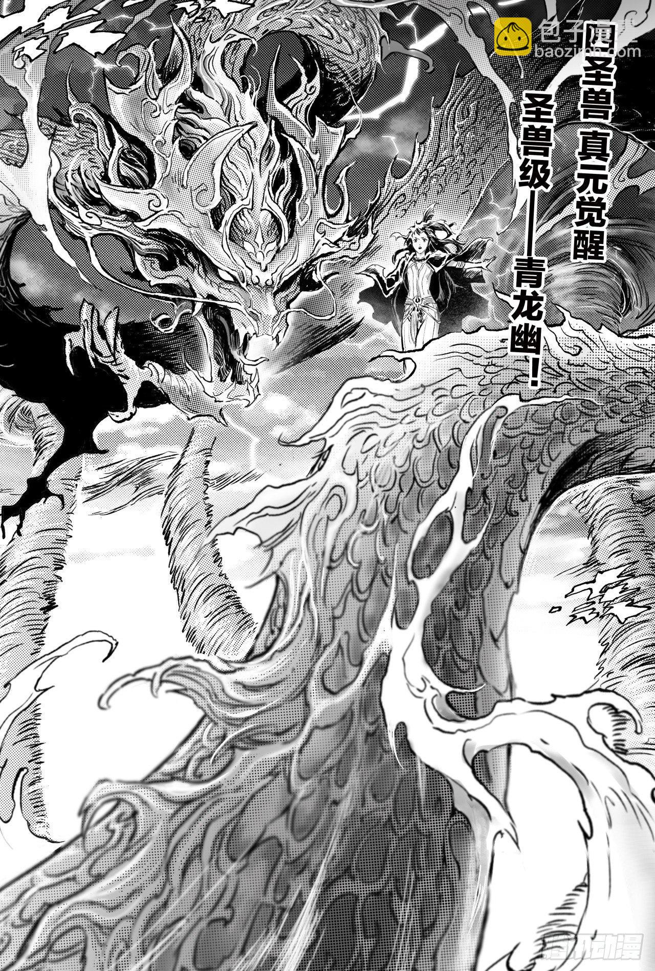 67.青龙幽-第74话