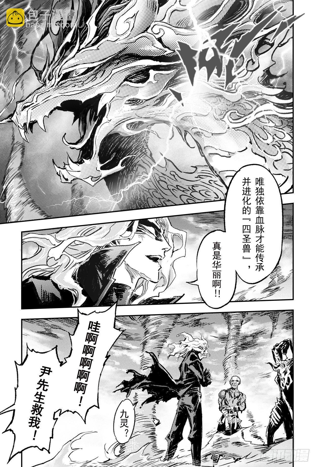 67.青龙幽-第74话