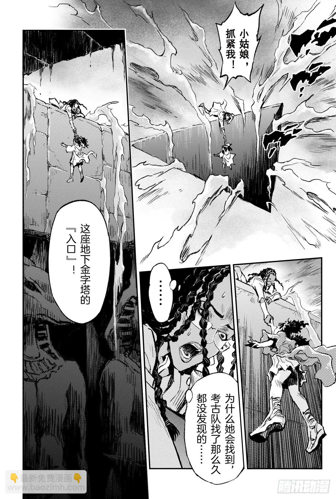 67.青龙幽-第74话