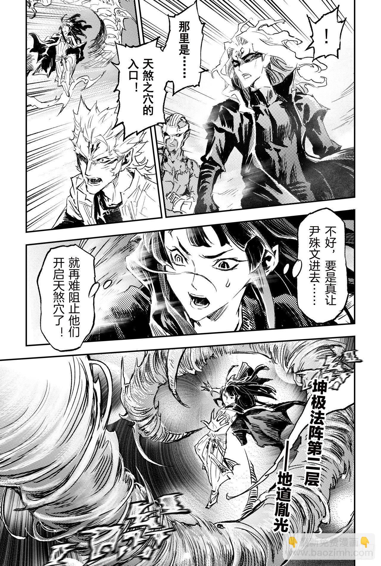 67.青龙幽-第74话