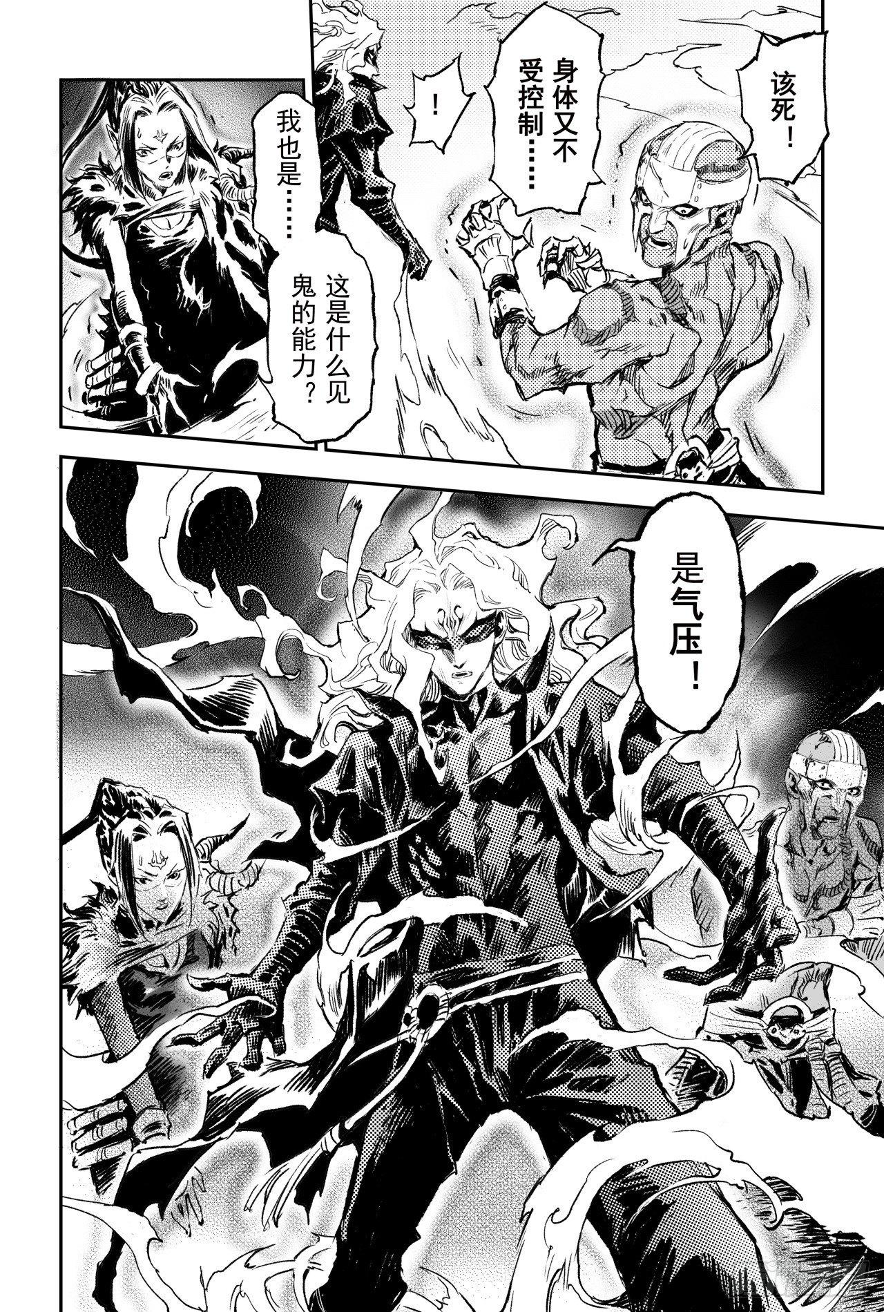 67.青龙幽-第74话