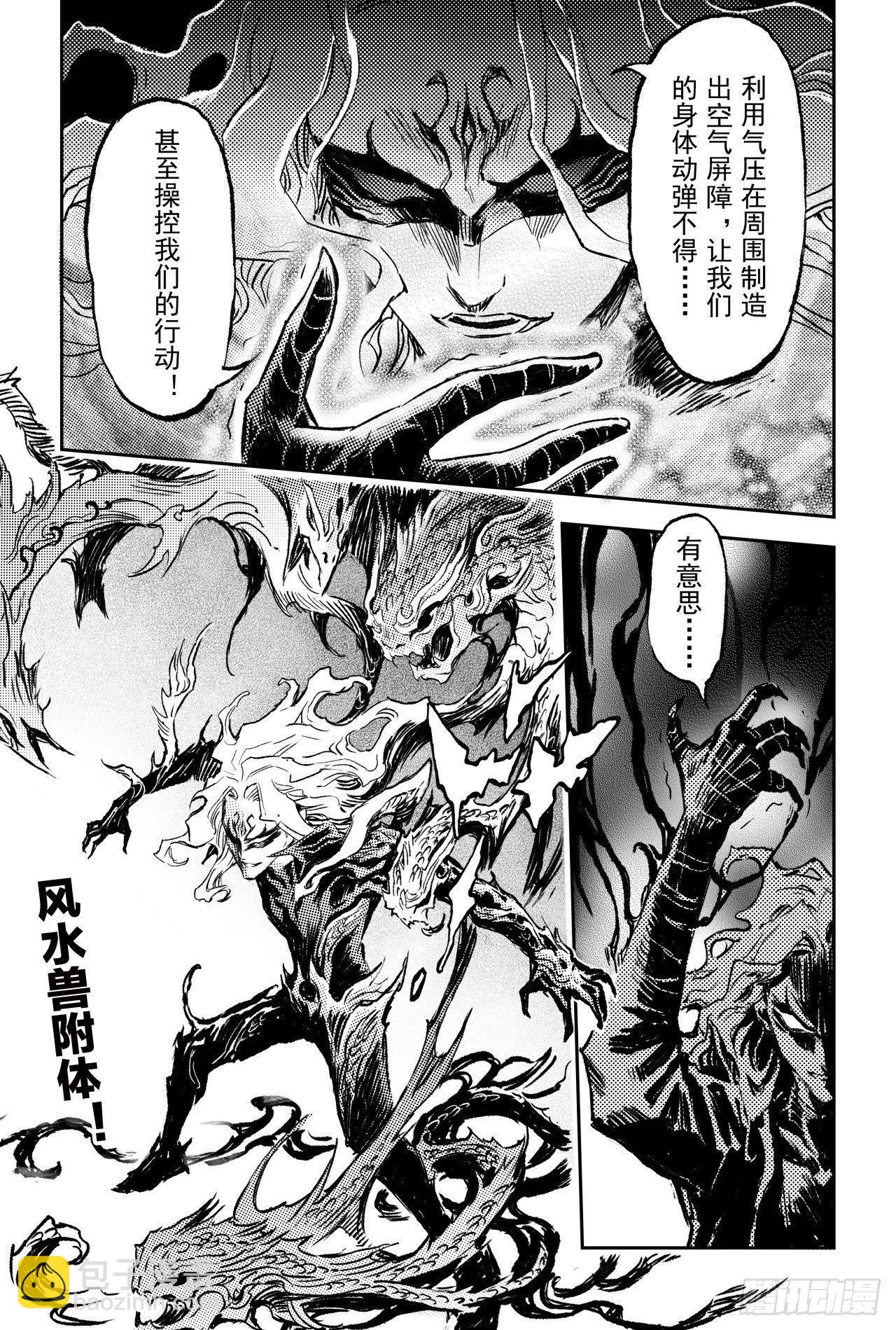 67.青龙幽-第74话