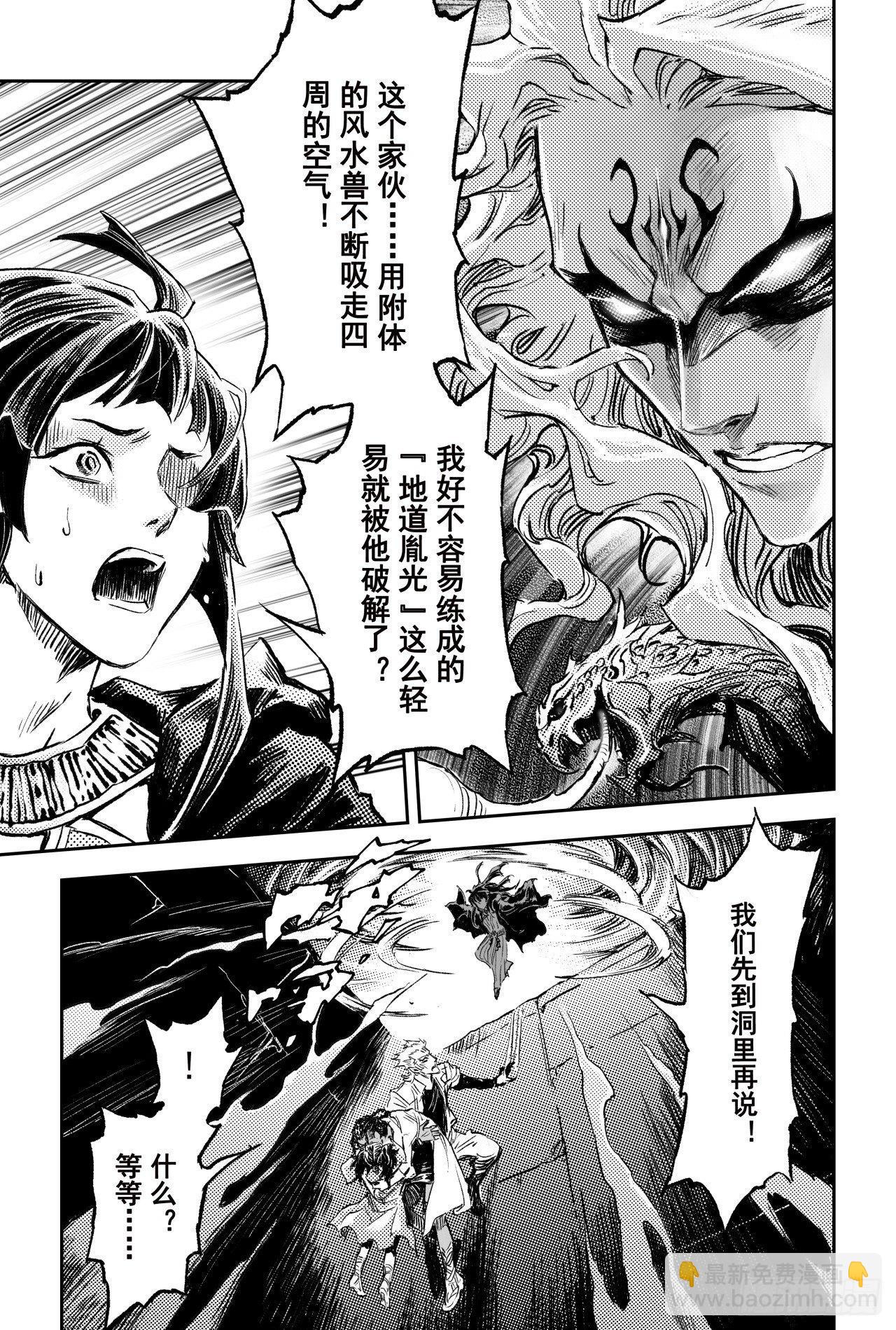 67.青龙幽-第74话