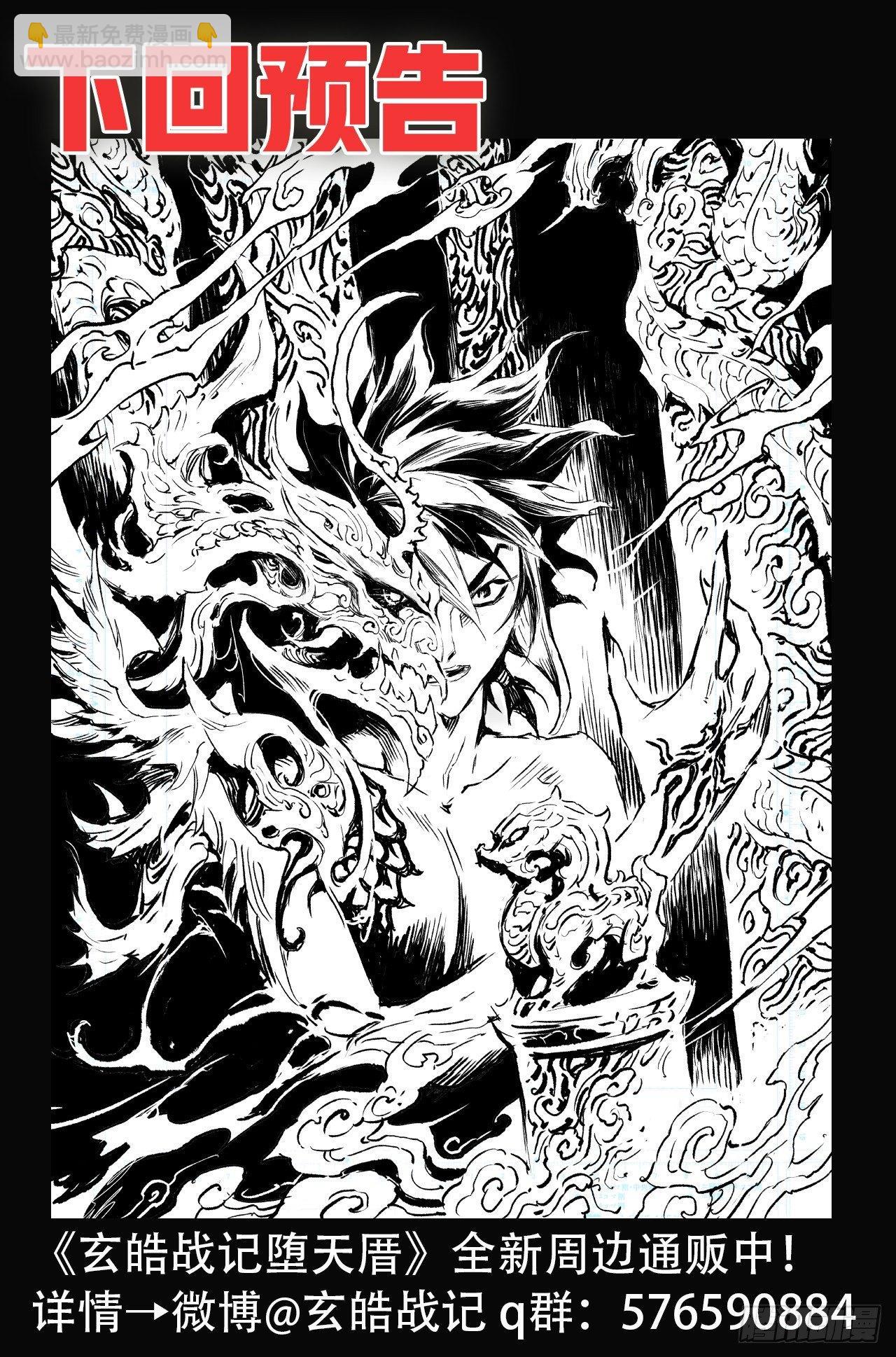 67.青龙幽-第74话